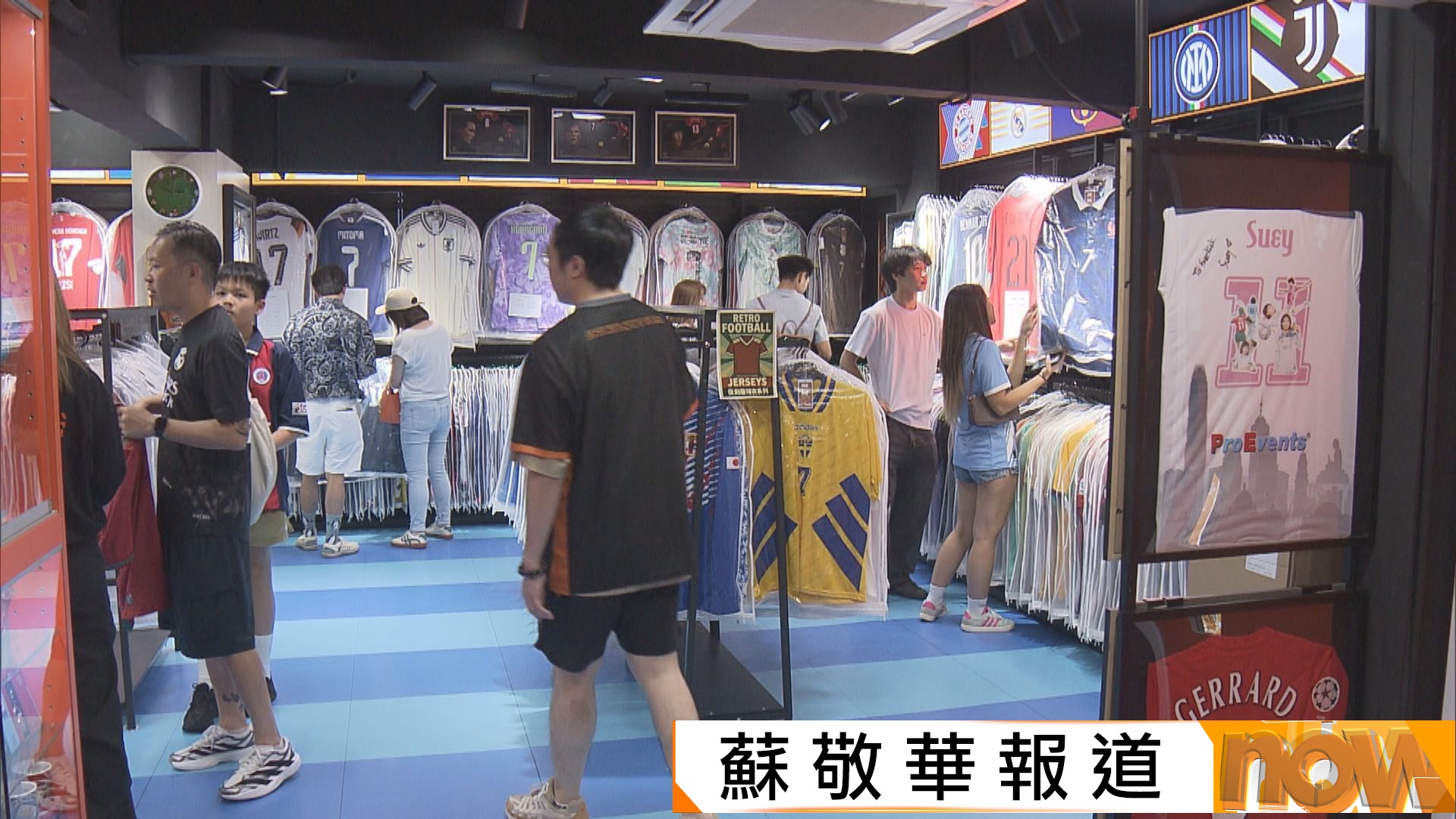 世界盃｜球衣店指深夜開賽　觀賽活動少致銷情遇阻力