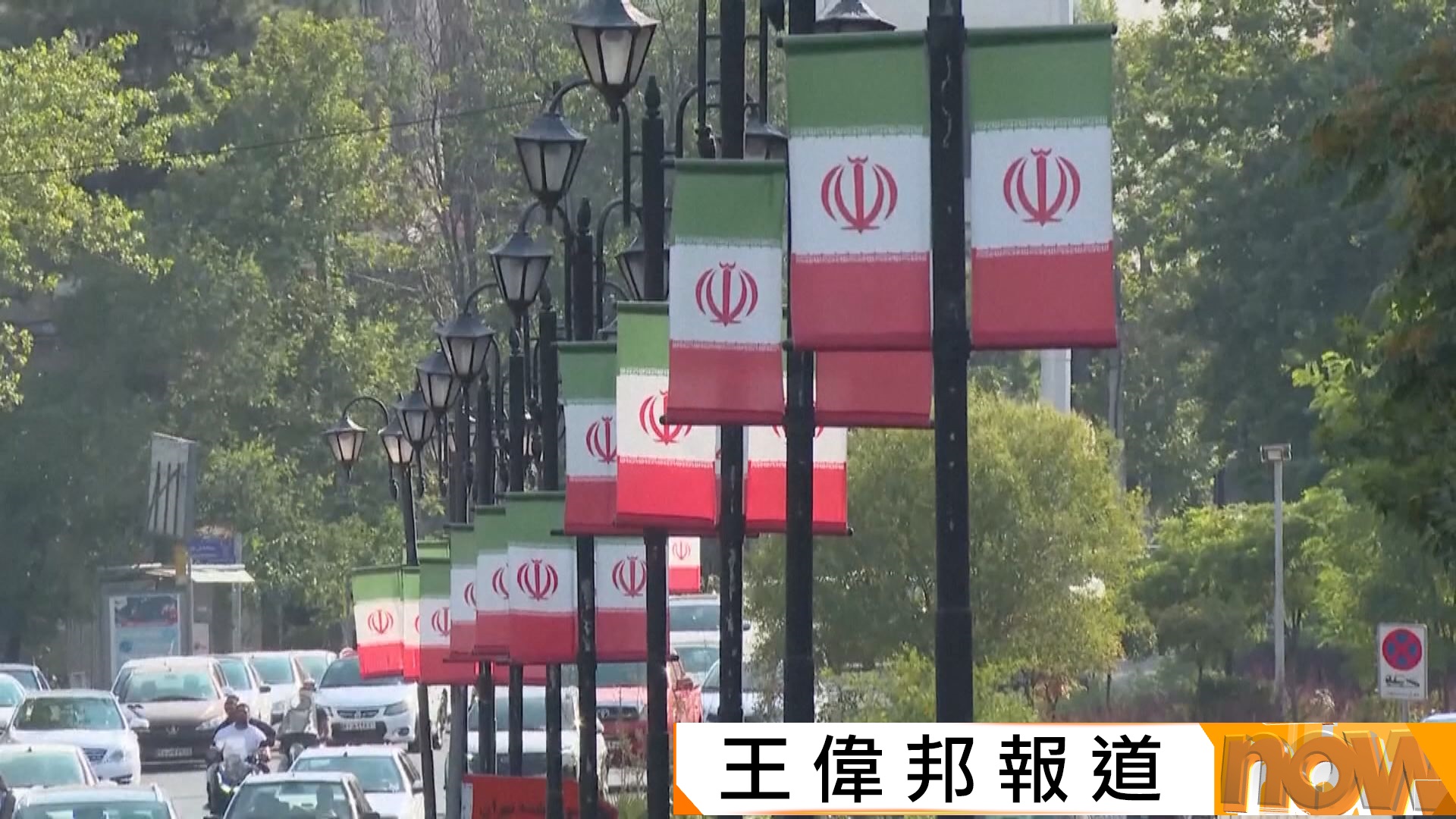 美以伊戰爭｜特朗普取消軍事行動稱美伊已達成重大協議　伊方稱尚未有最終結論