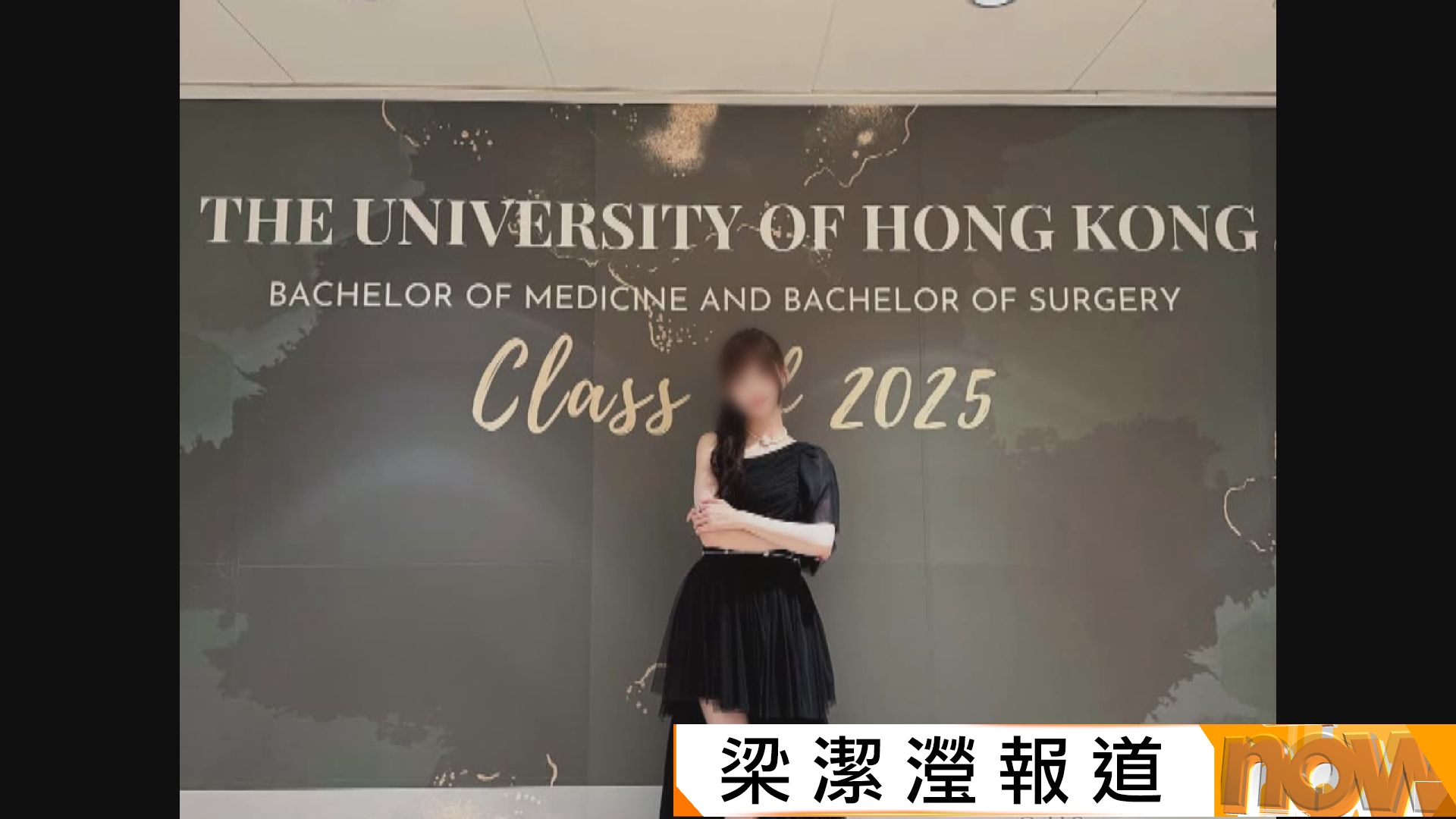 明愛女實習醫生不當瀏覽病人資料被解僱　據悉被警方拘捕