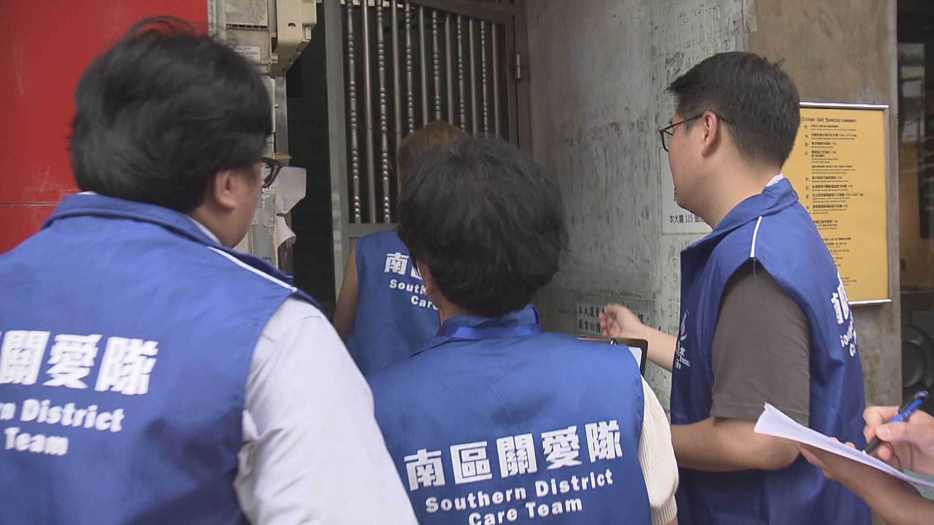 民政事務總署呼籲市民提防不法份子偽冒關愛隊