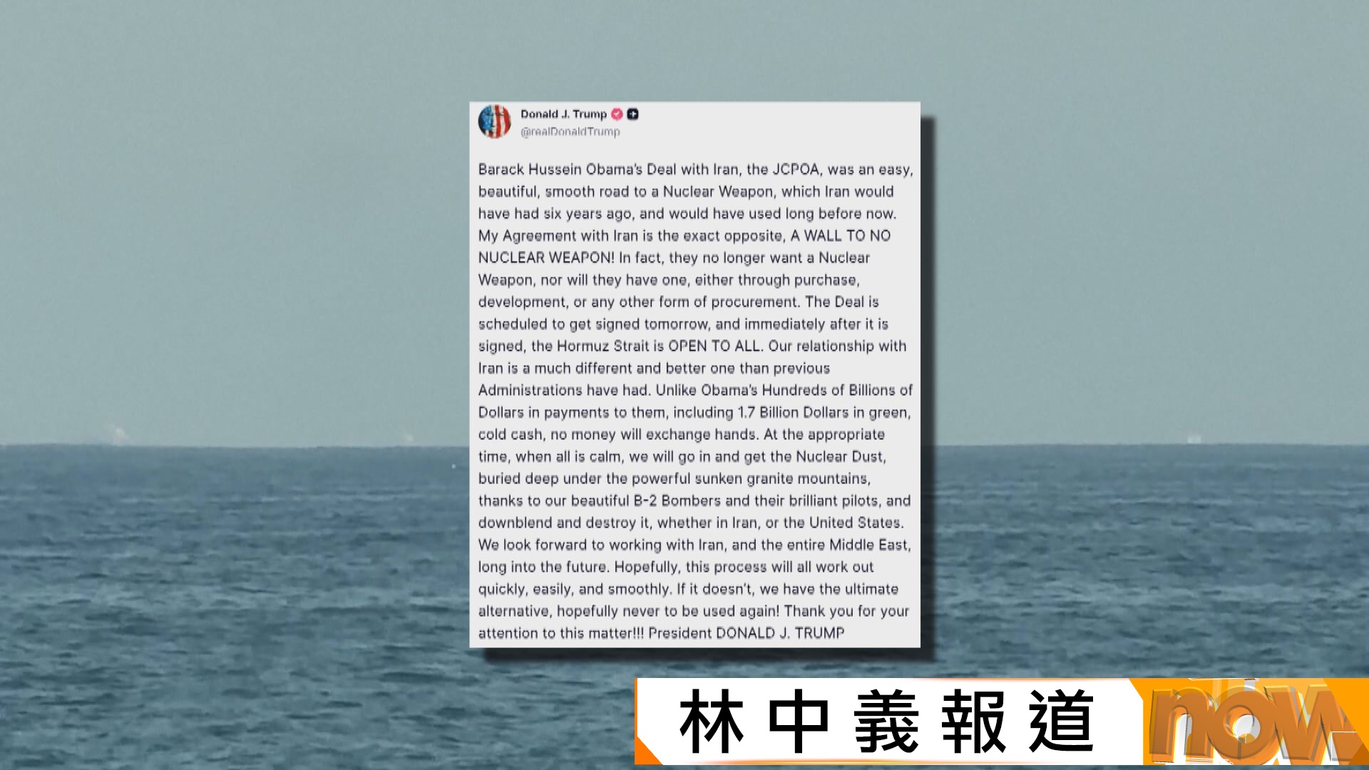 美以伊戰爭｜特朗普稱美伊定於周日簽署協議　伊朗外交部指暫時未確定簽署時間