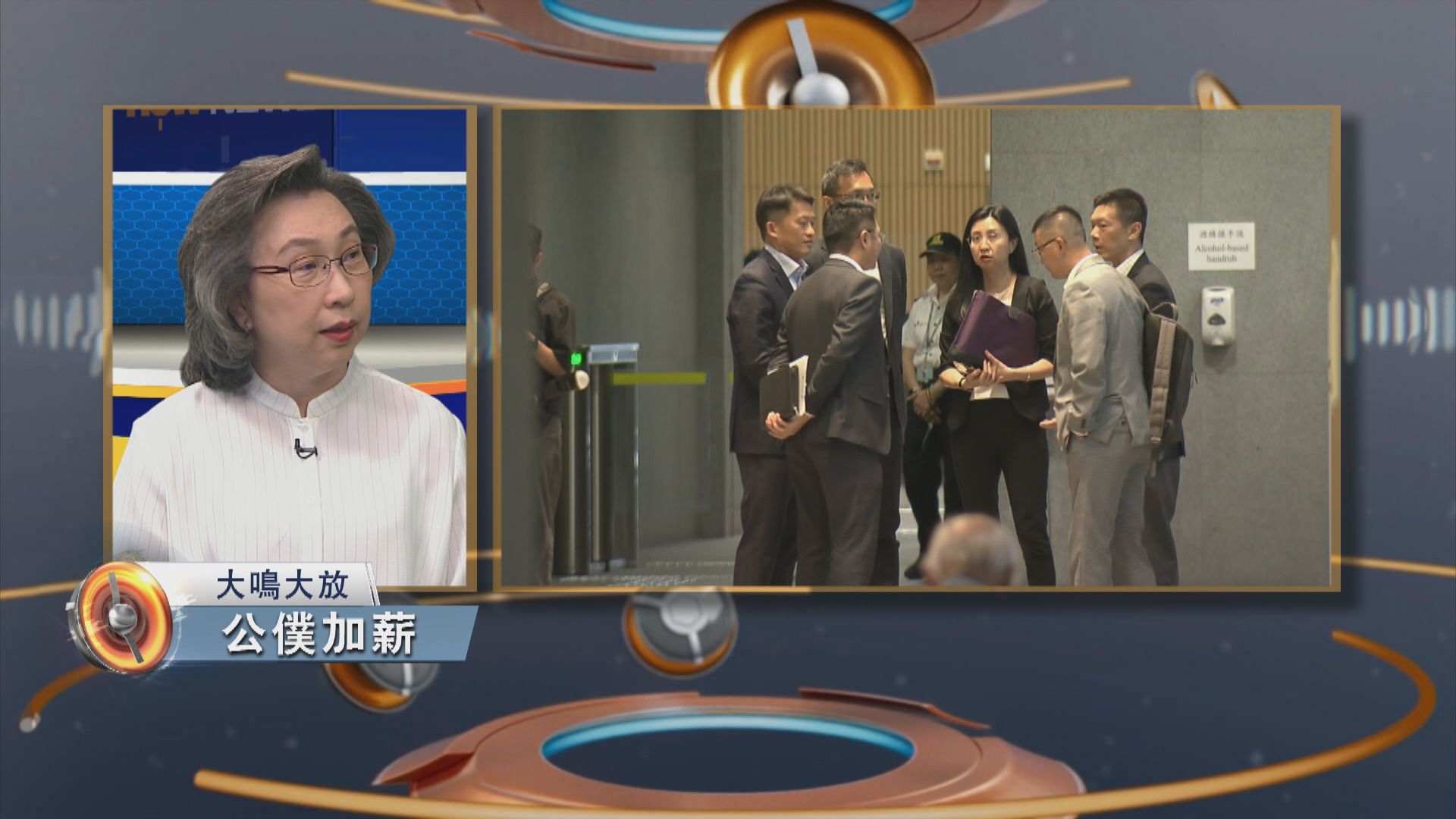 大鳴大放｜公僕加薪與評核「拉Curve」(一)