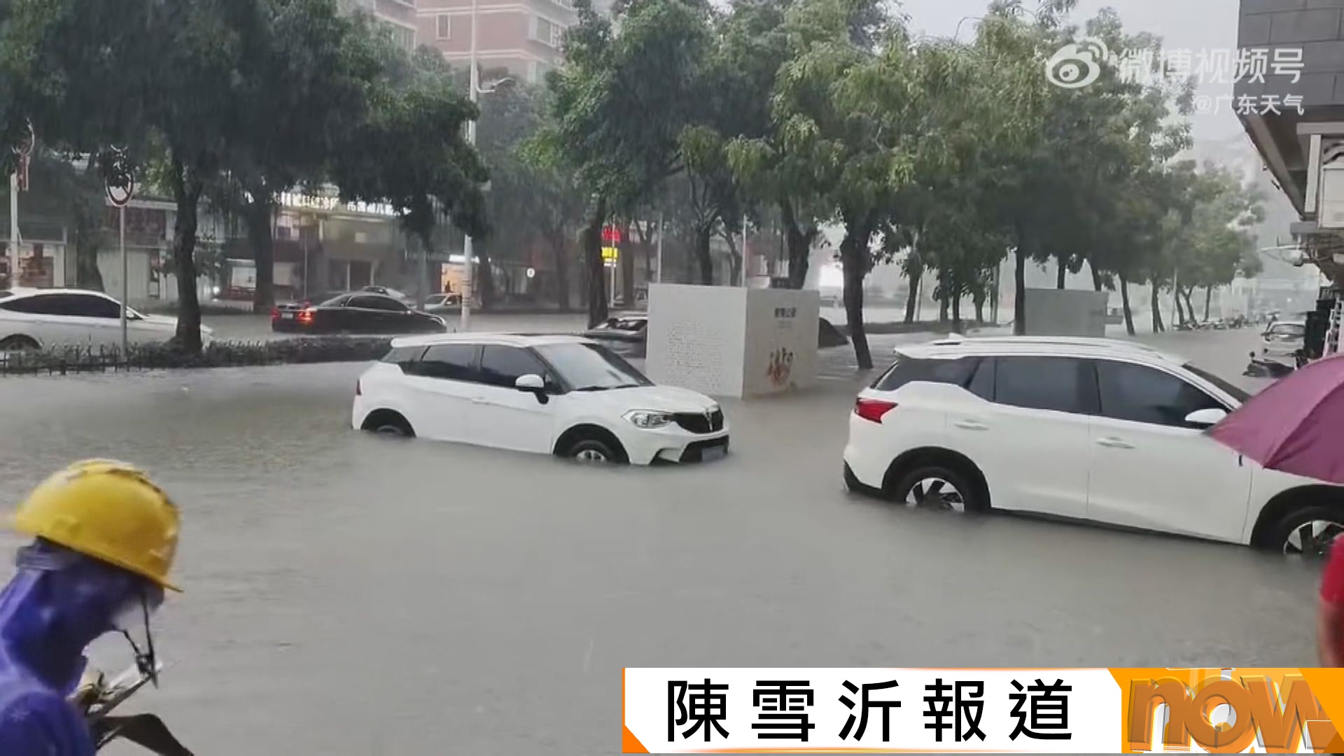 廣東迎入汛以來最強降雨　惠來縣多地水浸