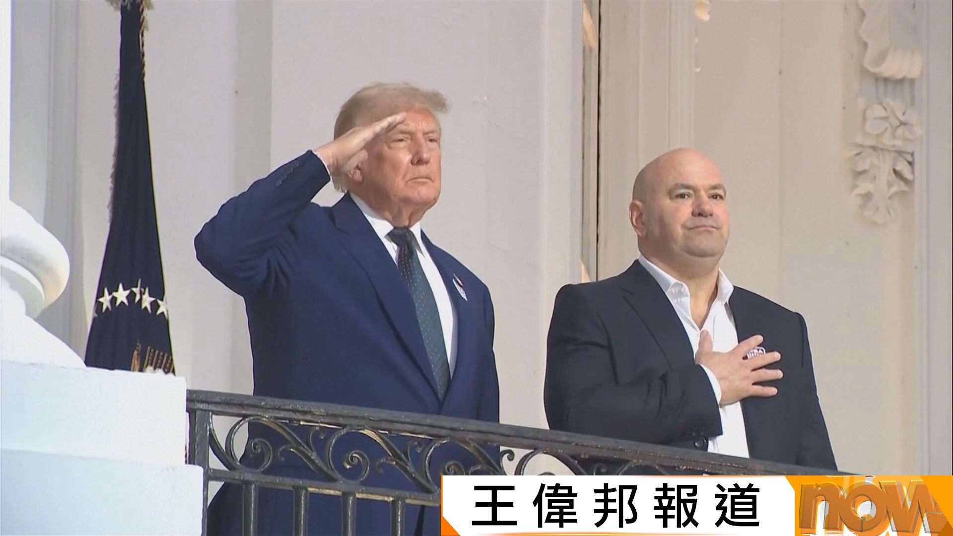 美伊達成和平協議｜伊朗稱美國承認失敗　特朗普：歷屆美國總統都不及他帶來和平