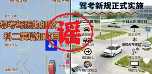 造謠被處罰｜公安部加大打擊網絡謠言犯罪　公布10宗案例