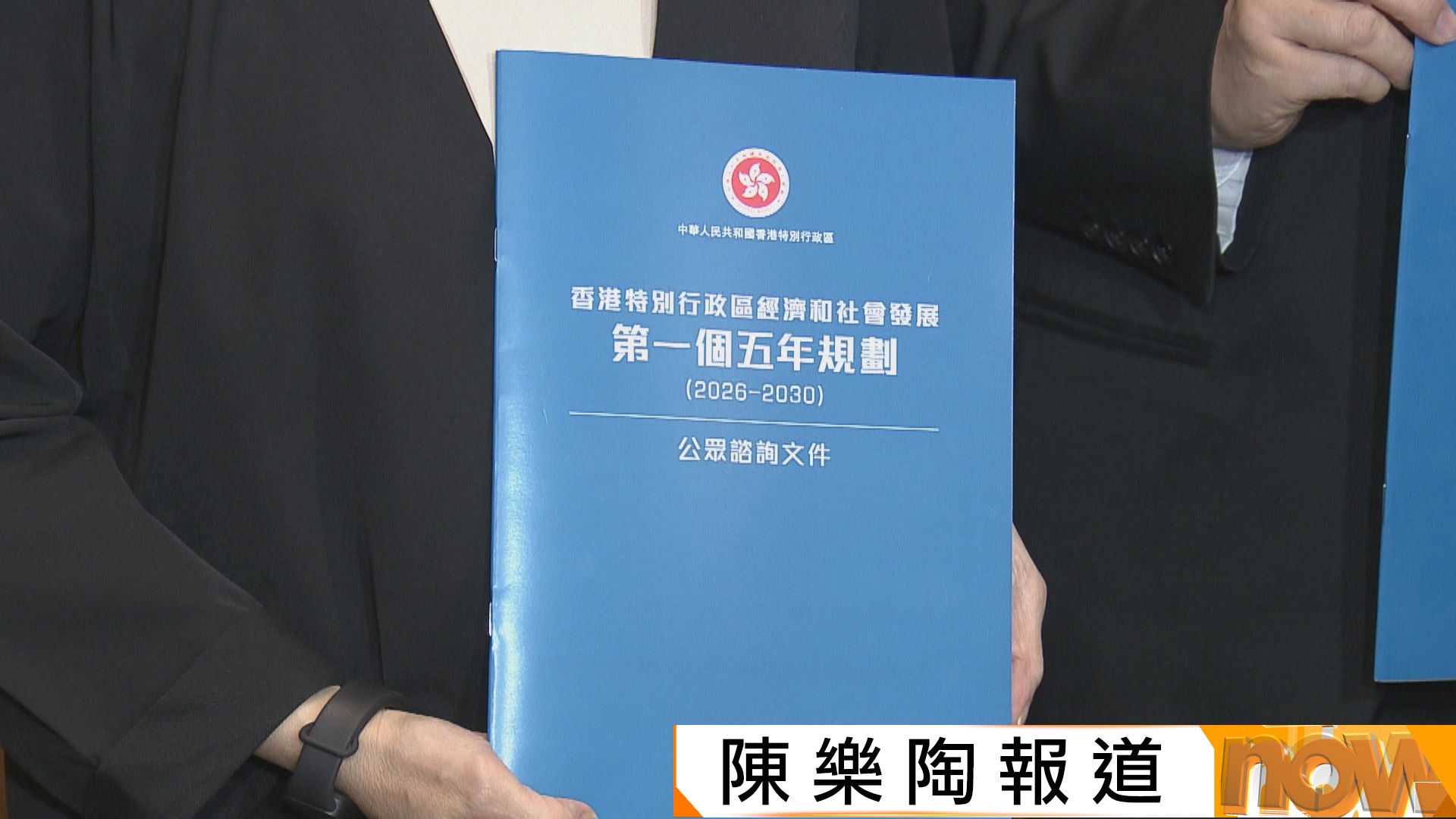 本港首份五年規劃公眾諮詢至8月14日　謝小華冀第三季發表正式文本