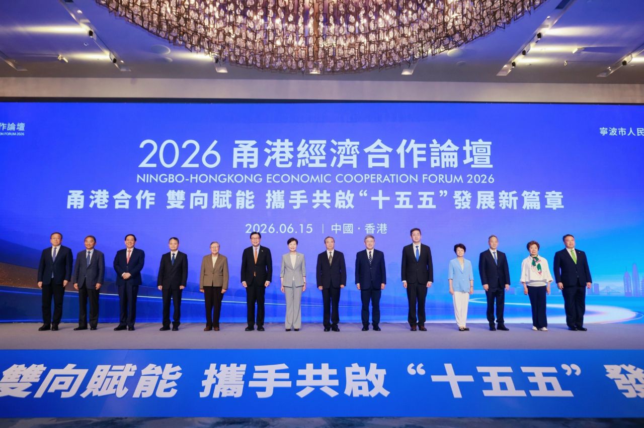 甬港經濟合作論壇在港舉行　20個重大合作項目簽約
