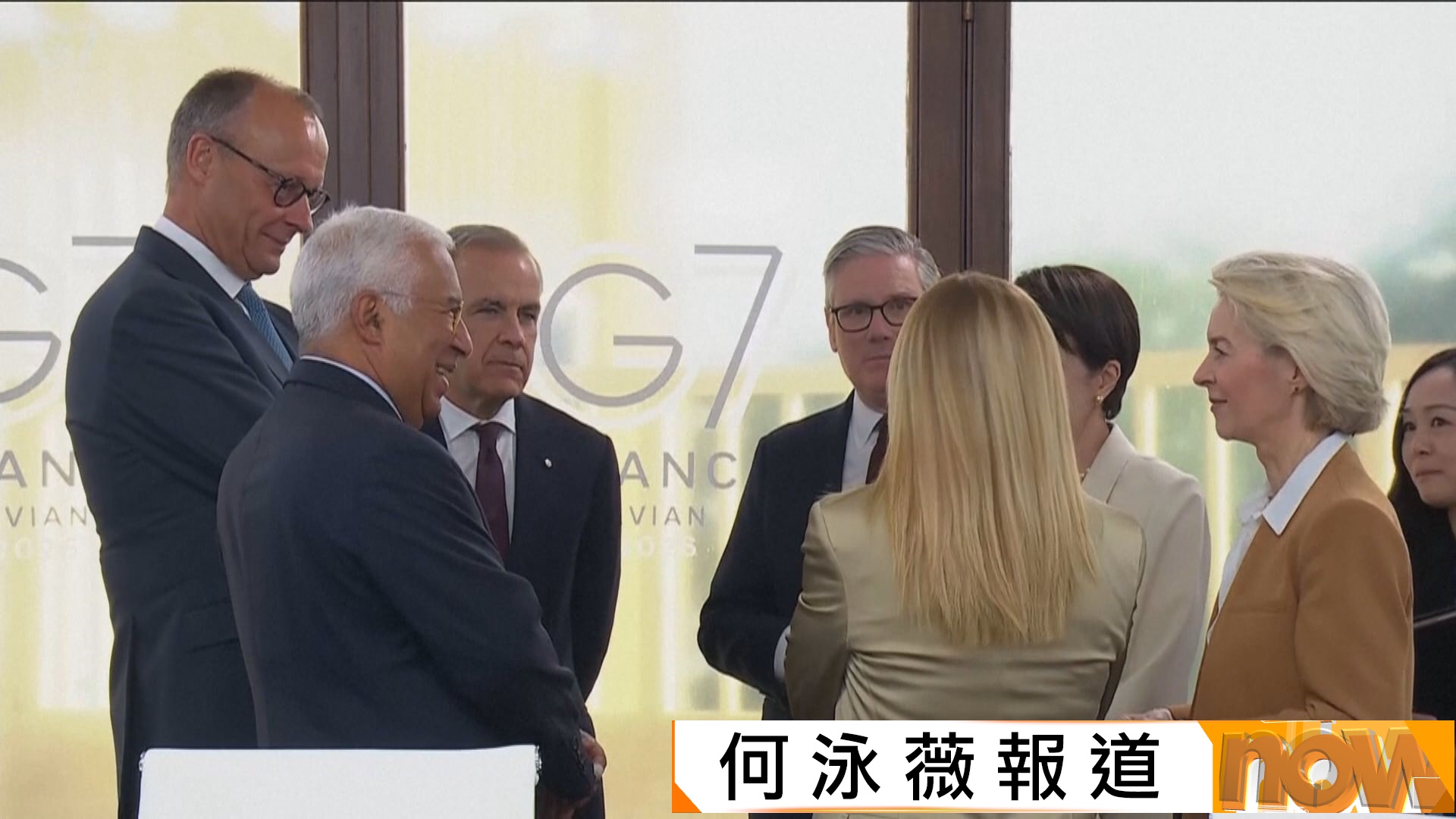 G7峰會罕有無消音曝光領袖私下對話　談足球、戒煙、中國電動車