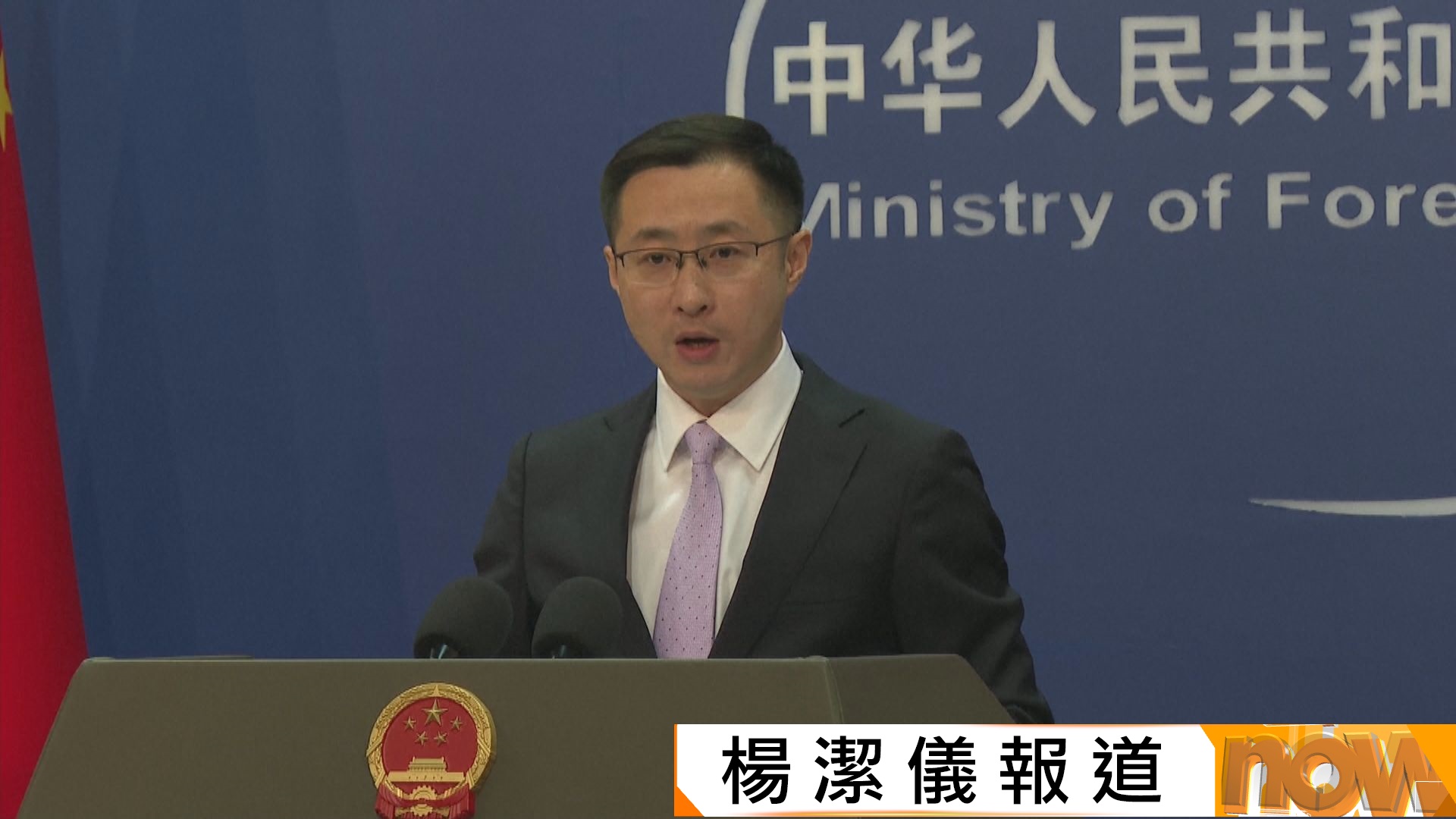 美方據報為緩和關係擱置將DeepSeek等逾百中企列貿易黑名單　外交部：美方應停止將經貿科技問題政治化