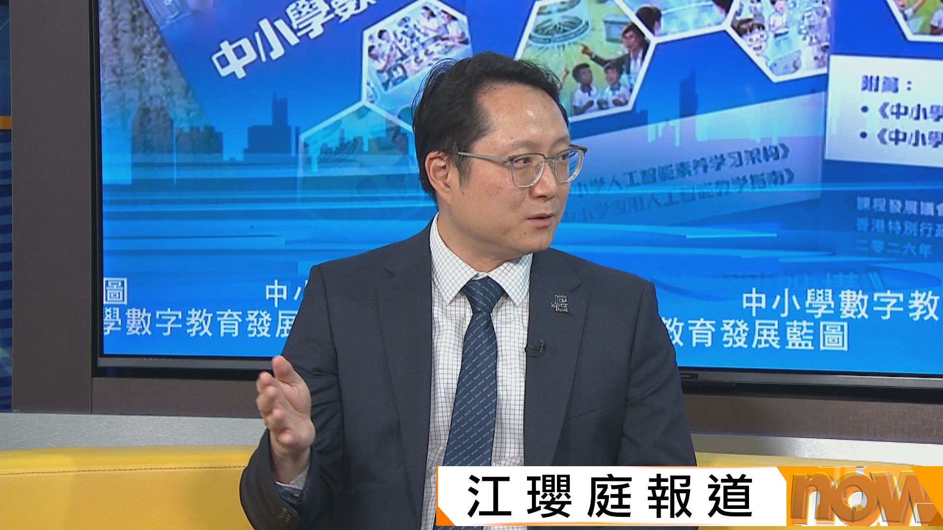 中小學數字教育發展藍圖禁以AI危害國安　金偉明：確立正當價值觀