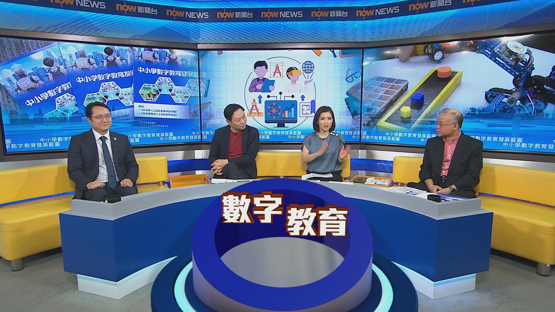 時事全方位｜中小學數字教育發展藍圖(一)