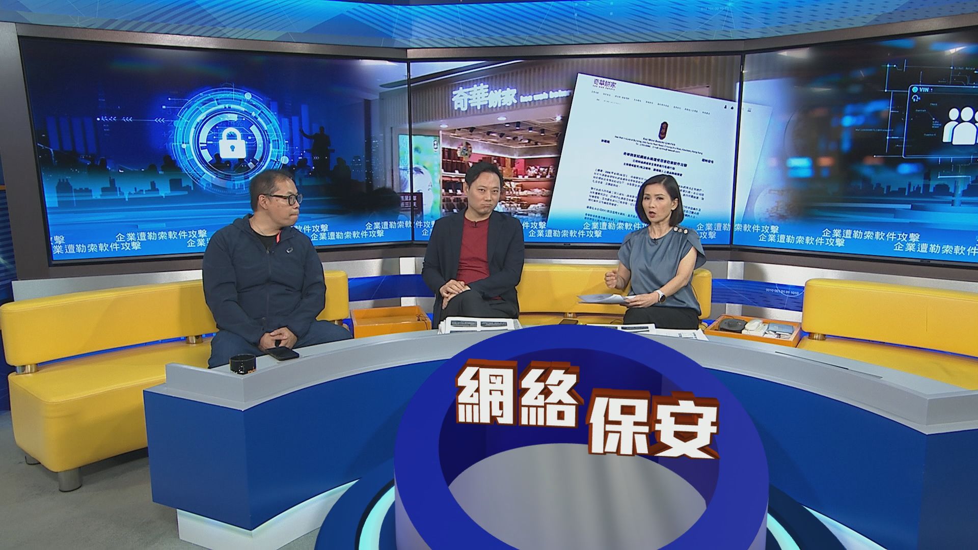 時事全方位｜企業遭勒索軟件攻擊(一)