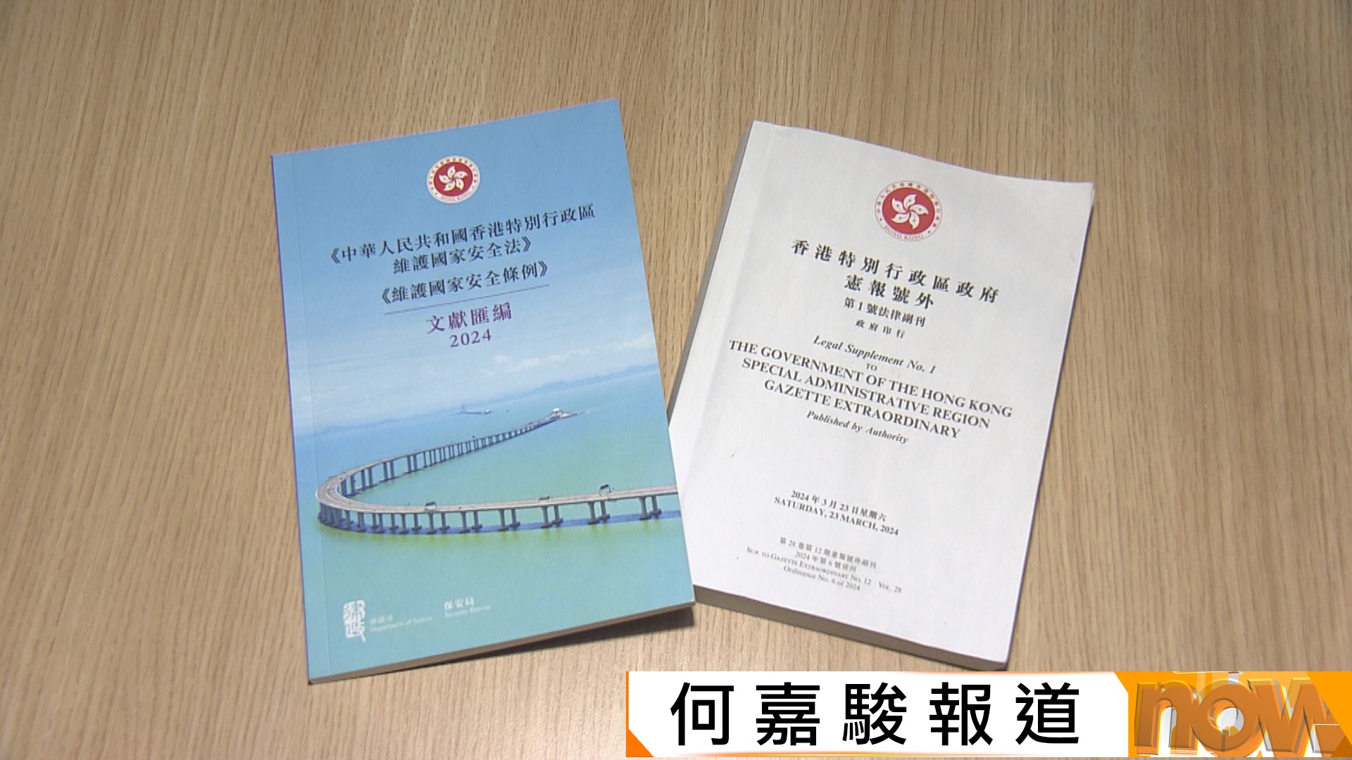 李家超︰追求絕對國家安全變成軍事競賽及對立升級