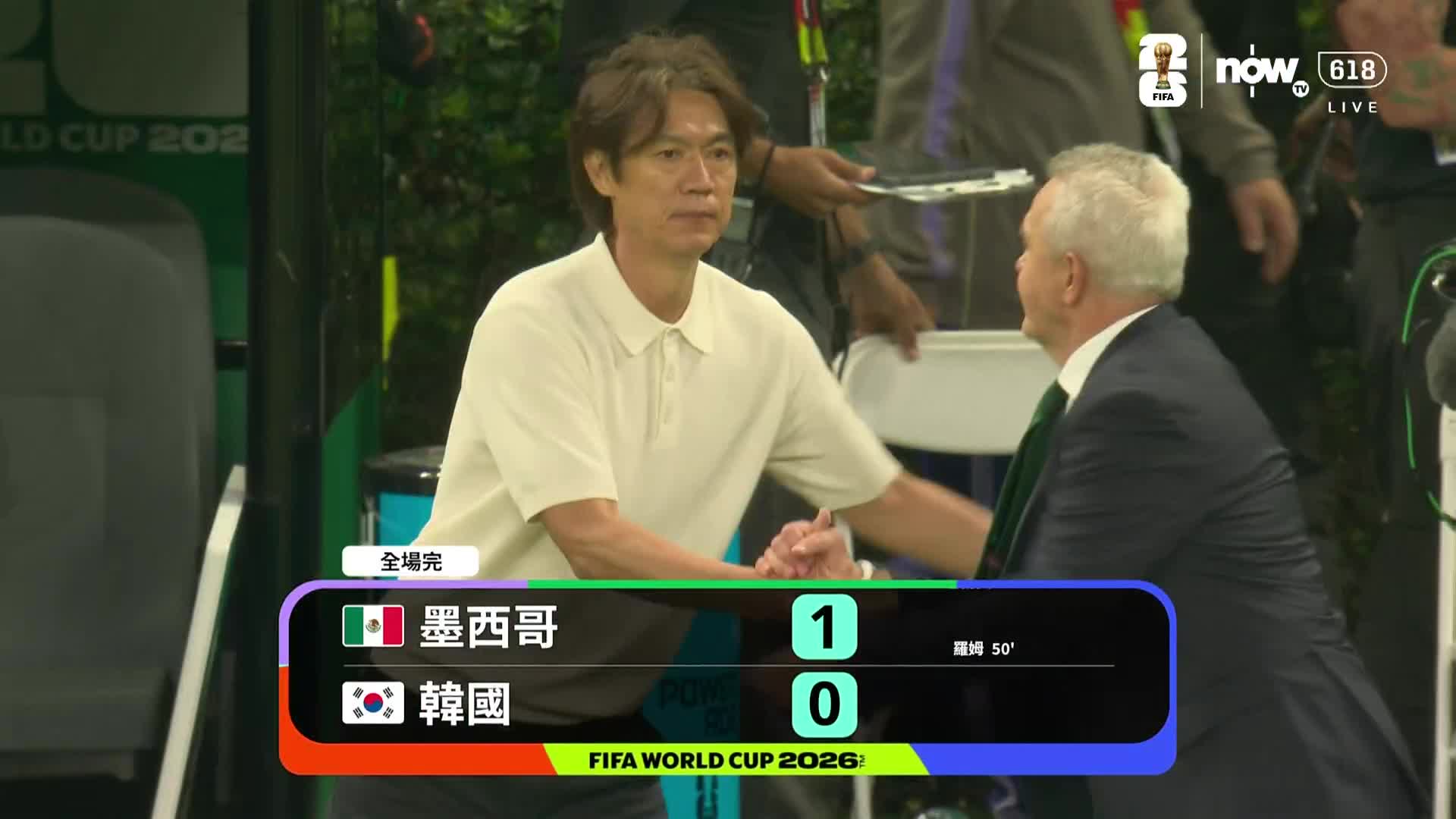 【全場精華】世界盃A組　墨西哥主場1比0擊敗韓國　兩仗全勝率先晉級32強｜Now.com