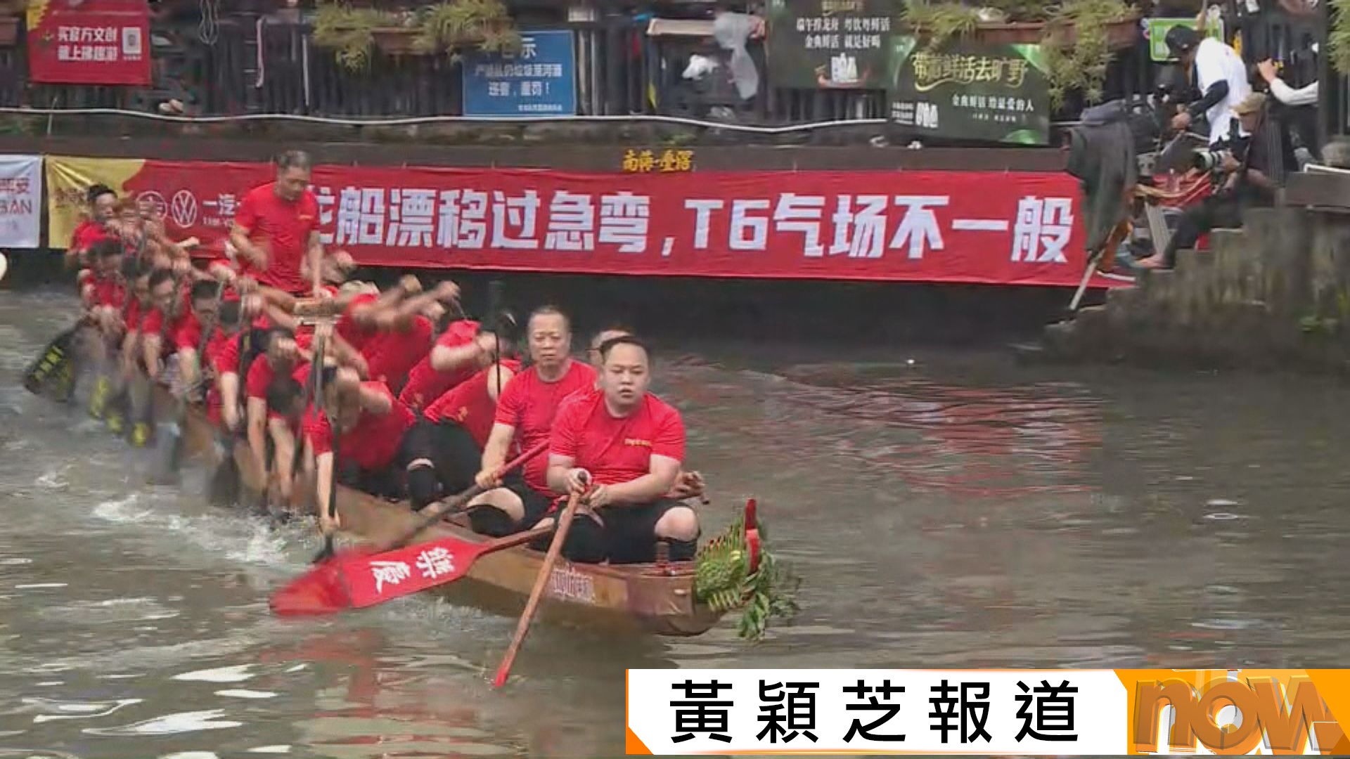 端午節｜佛山疊滘龍舟窄彎賽道「飄移」　吸引旅客觀賞「水上的一級方程式」
