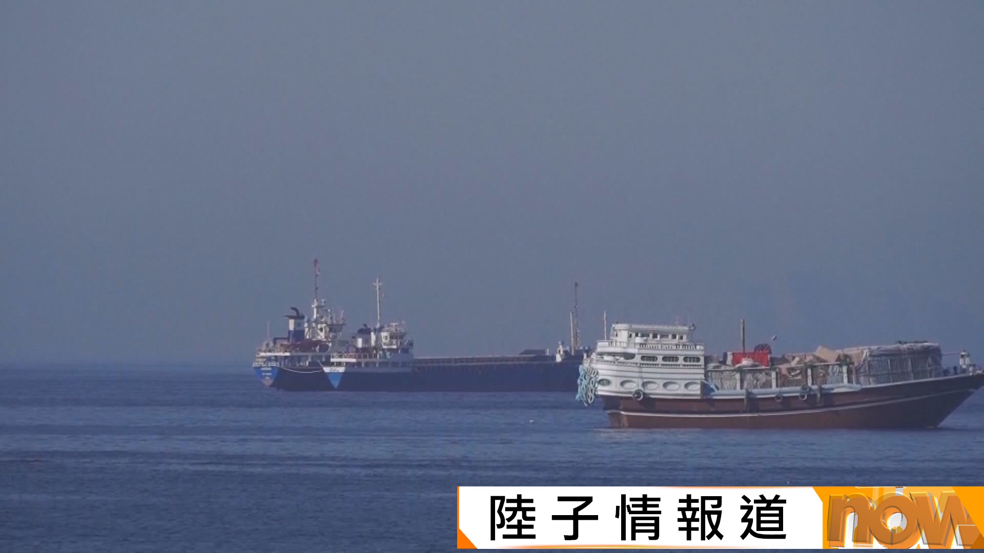 美以伊戰爭｜美伊和談一再押後　伊朗指以色列違反和約　宣布關閉霍爾木茲海峽