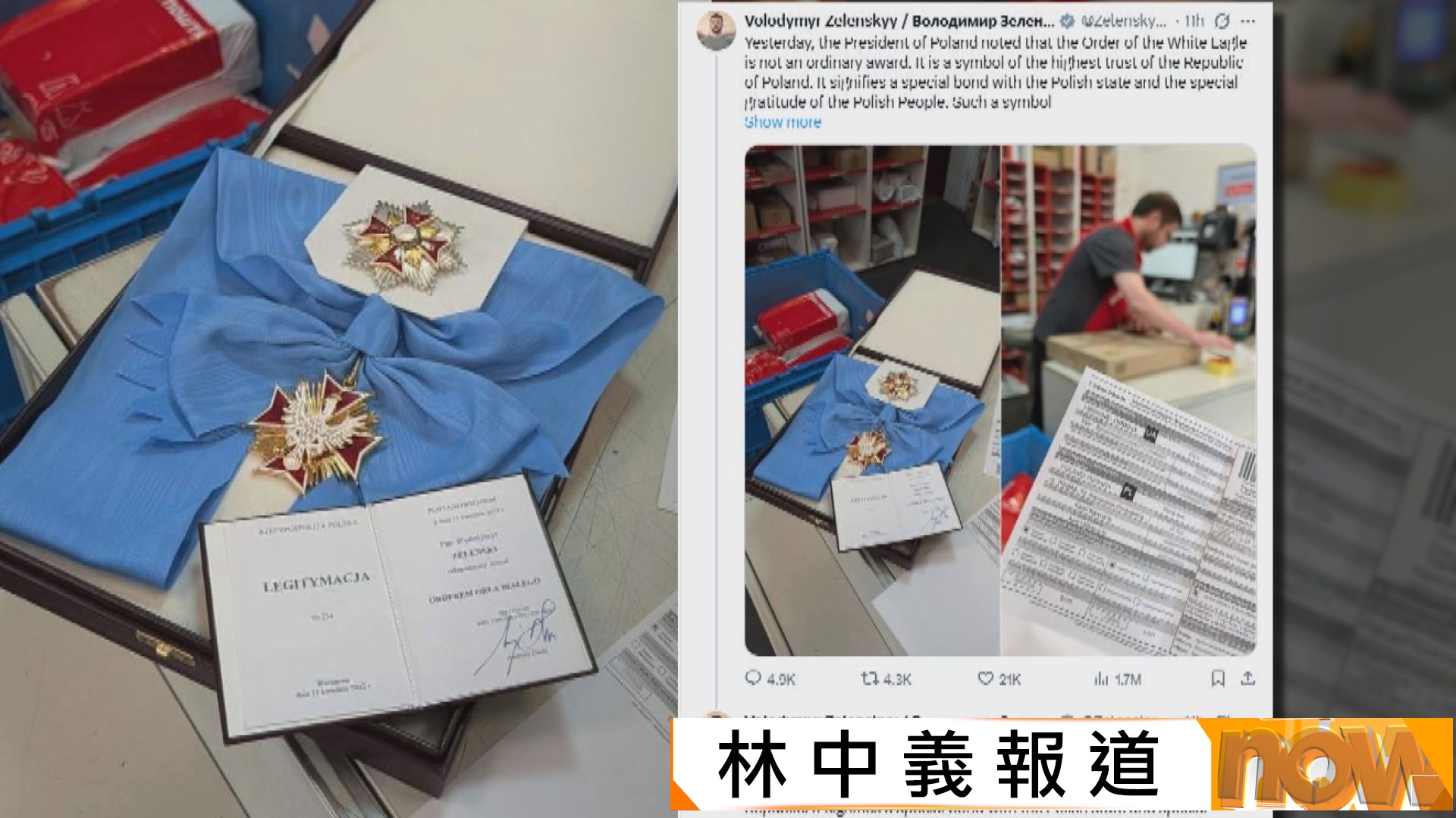 烏克蘭和波蘭歷史爭議引發外交風波　總統澤連斯基和3前總統退回波蘭頒發白鷹勛章