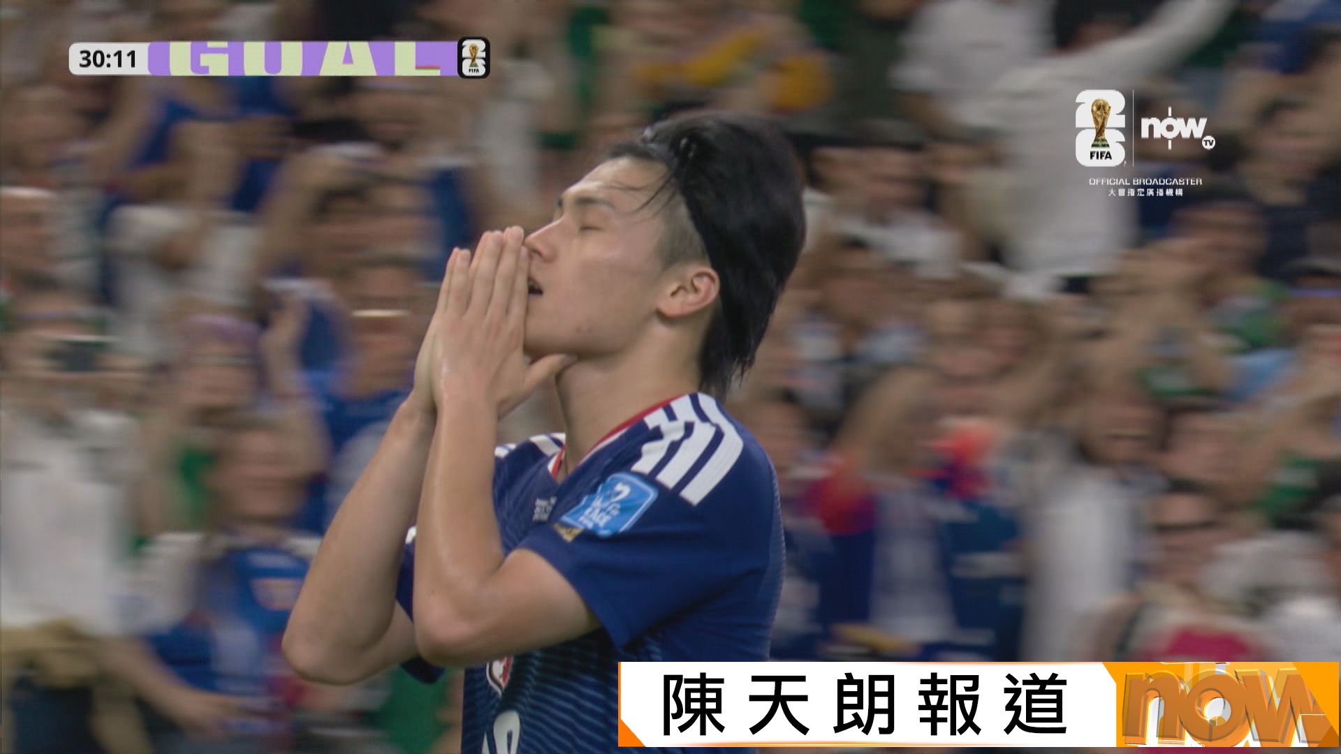 世界盃F組　突尼斯 0:4 日本