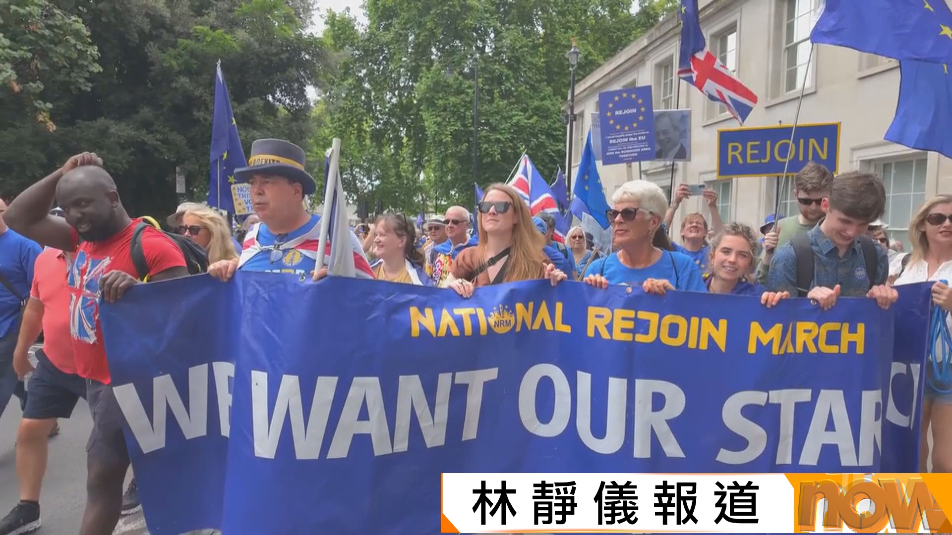 脫歐公投十周年　英國有遊行集會要求重投歐盟懷抱　調查指部分撐脫歐英國人感後悔