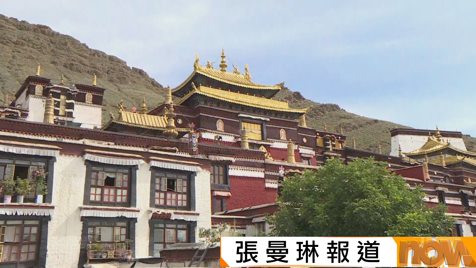 尋訪西藏宗教與文化重鎮　千年寺廟修繕後重開