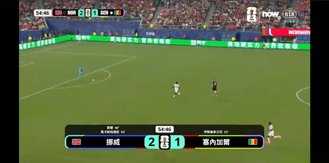 【入球速遞】世界盃I組　伊斯美拿沙亞入球　53分鐘為塞內加爾追成1比2｜Now.com