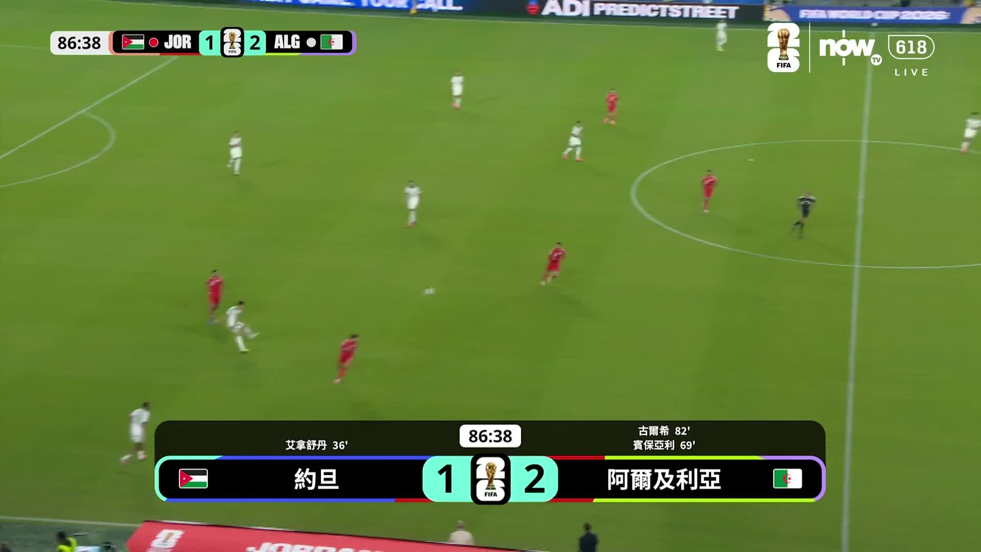 【入球速遞】世界盃J組　古爾希82分鐘入球　阿爾及利亞反超前約旦2比1