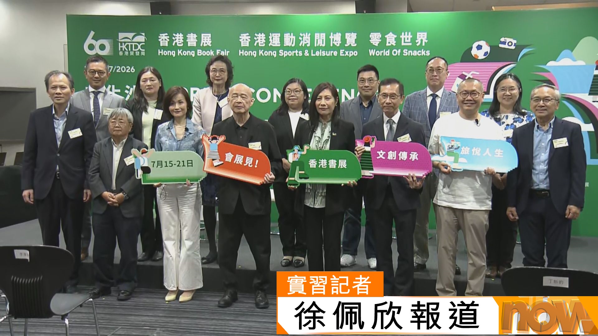 書展下月15日起開鑼　貿發局冀入場人數突破去年