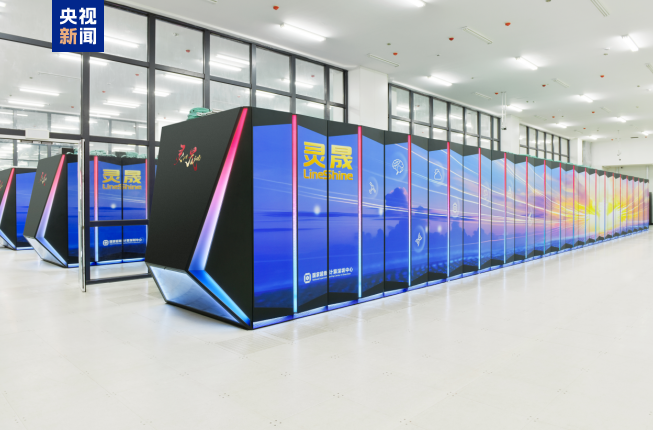 中國自主研製超算機「靈晟」登全球榜首　刷新算力紀錄
