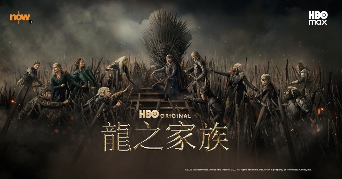 【影評及推介】唔使狂補前作都睇得明！《龍之家族》第三季首集零冷場　完美展現權遊暴力美學