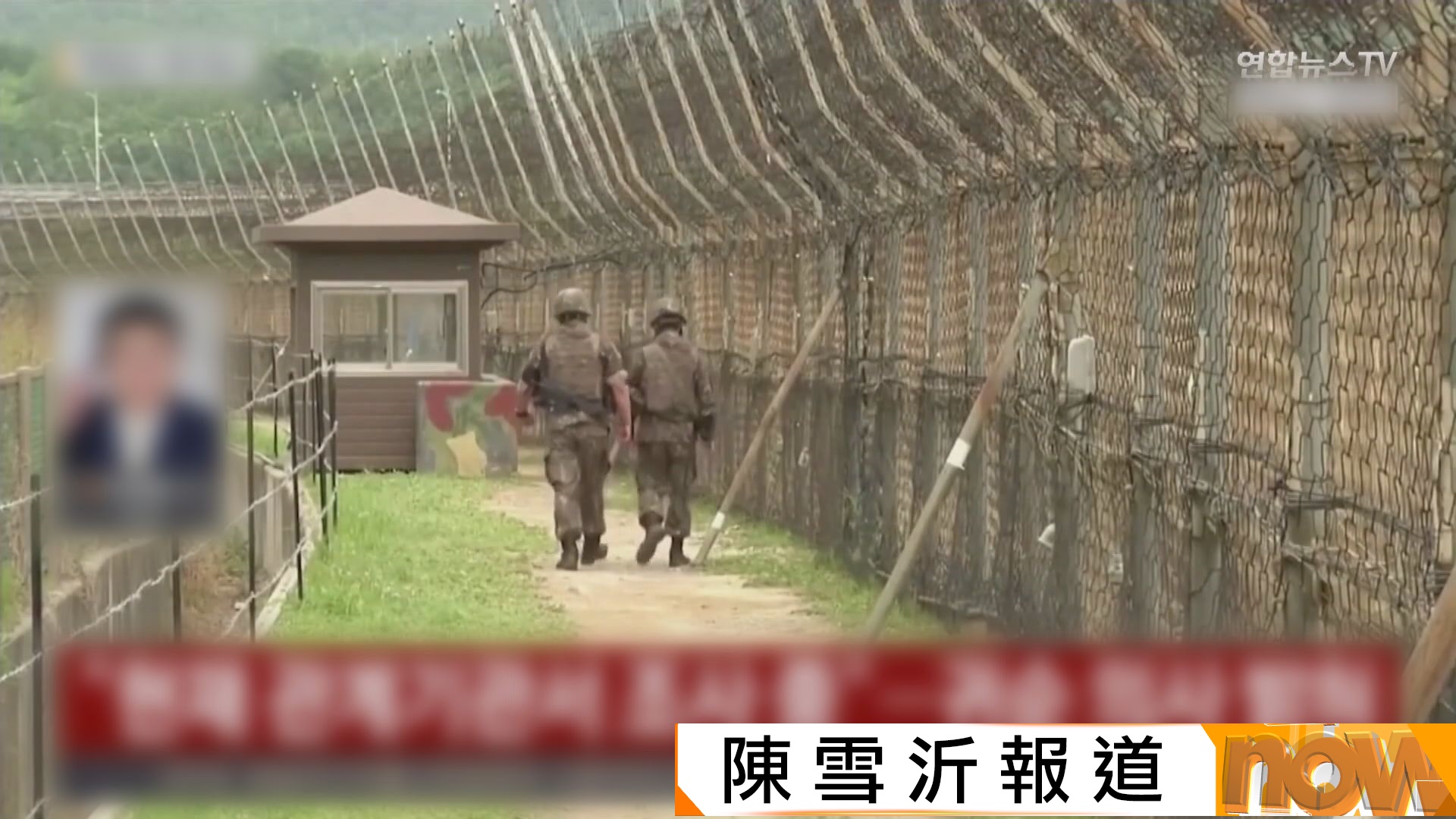 北韓士兵趁夜徒步越境投奔　遭南韓軍方帶走調查