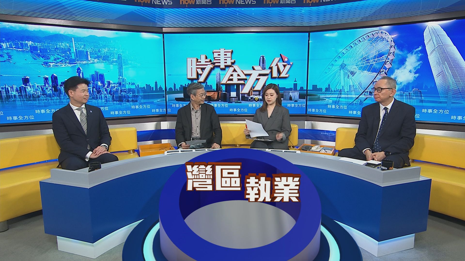 時事全方位｜香港律師大灣區執業計劃(一)