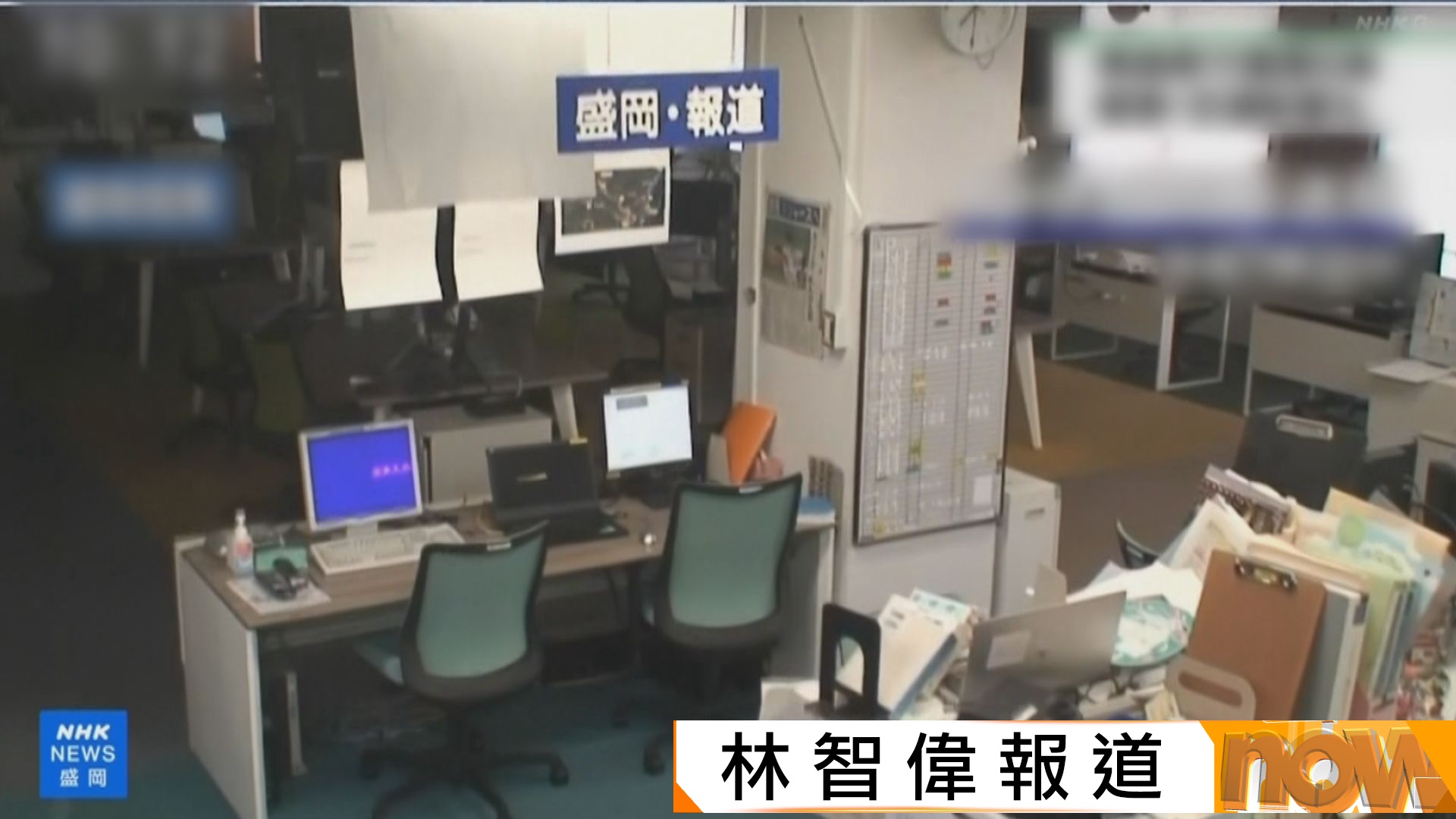 日本岩手縣對開海域7.2級地震　氣象廳警告未來一周或再有強震