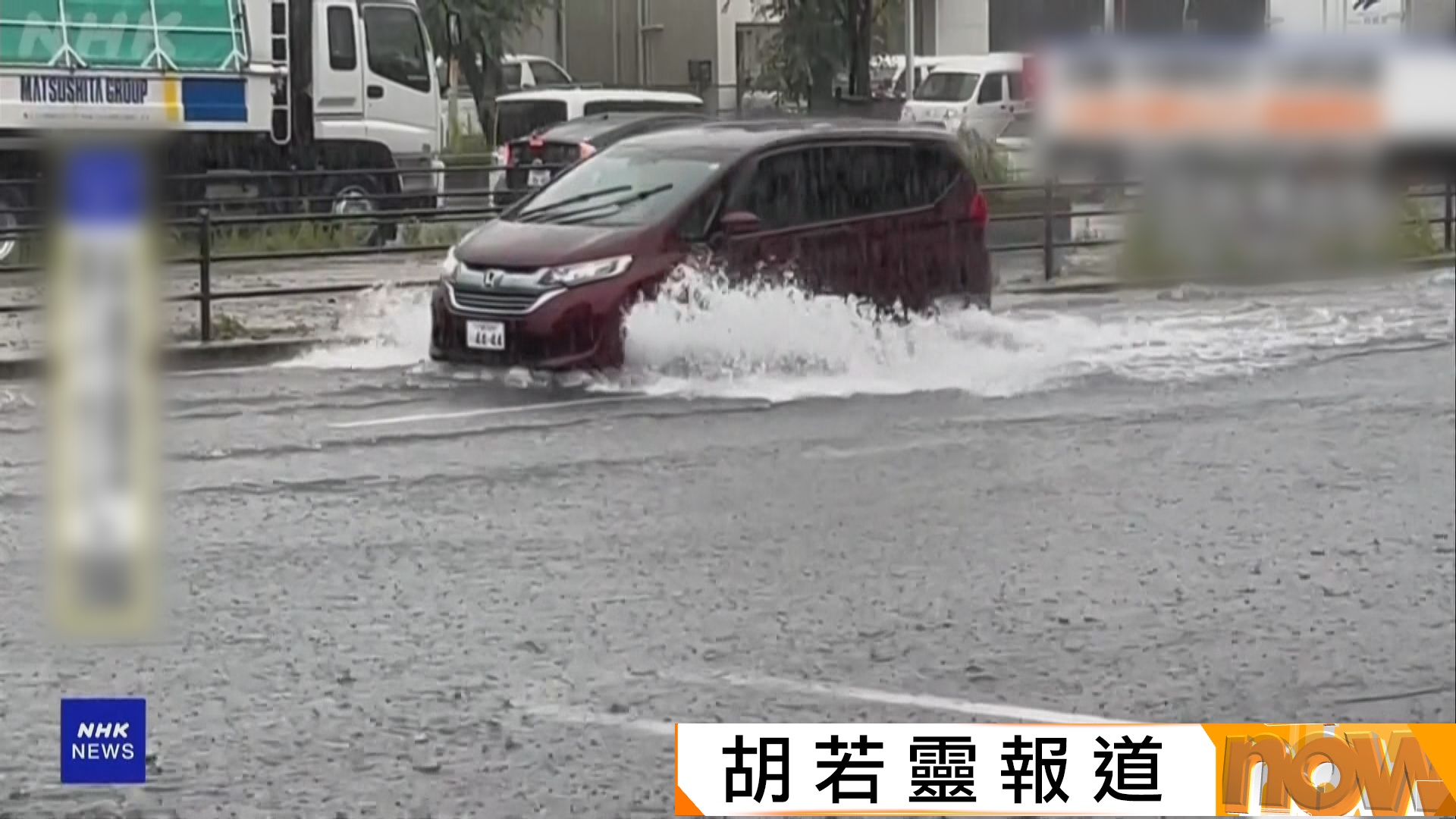 雙颱風迫近日本廣泛地區暴雨　大阪、京都及奈良水浸