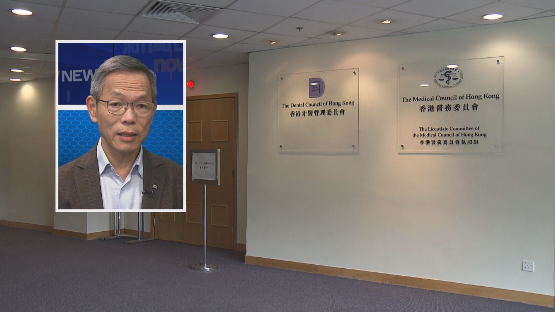 醫委會改革　劉澤星：業外委員須對本地醫療有一定認識