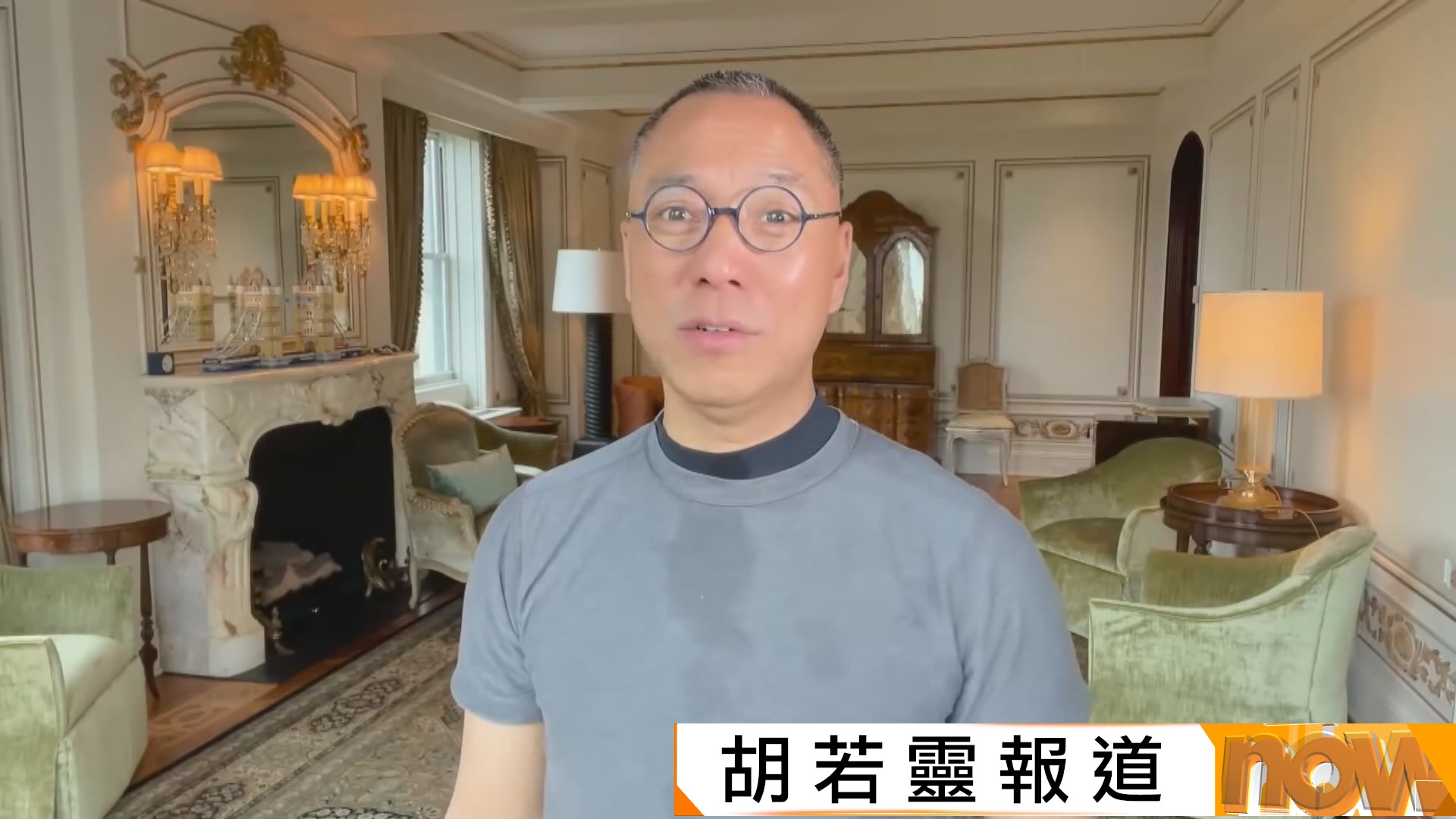 郭文貴涉10億美元詐騙　紐約法院判監30年　沒收逾8億美元非法所得