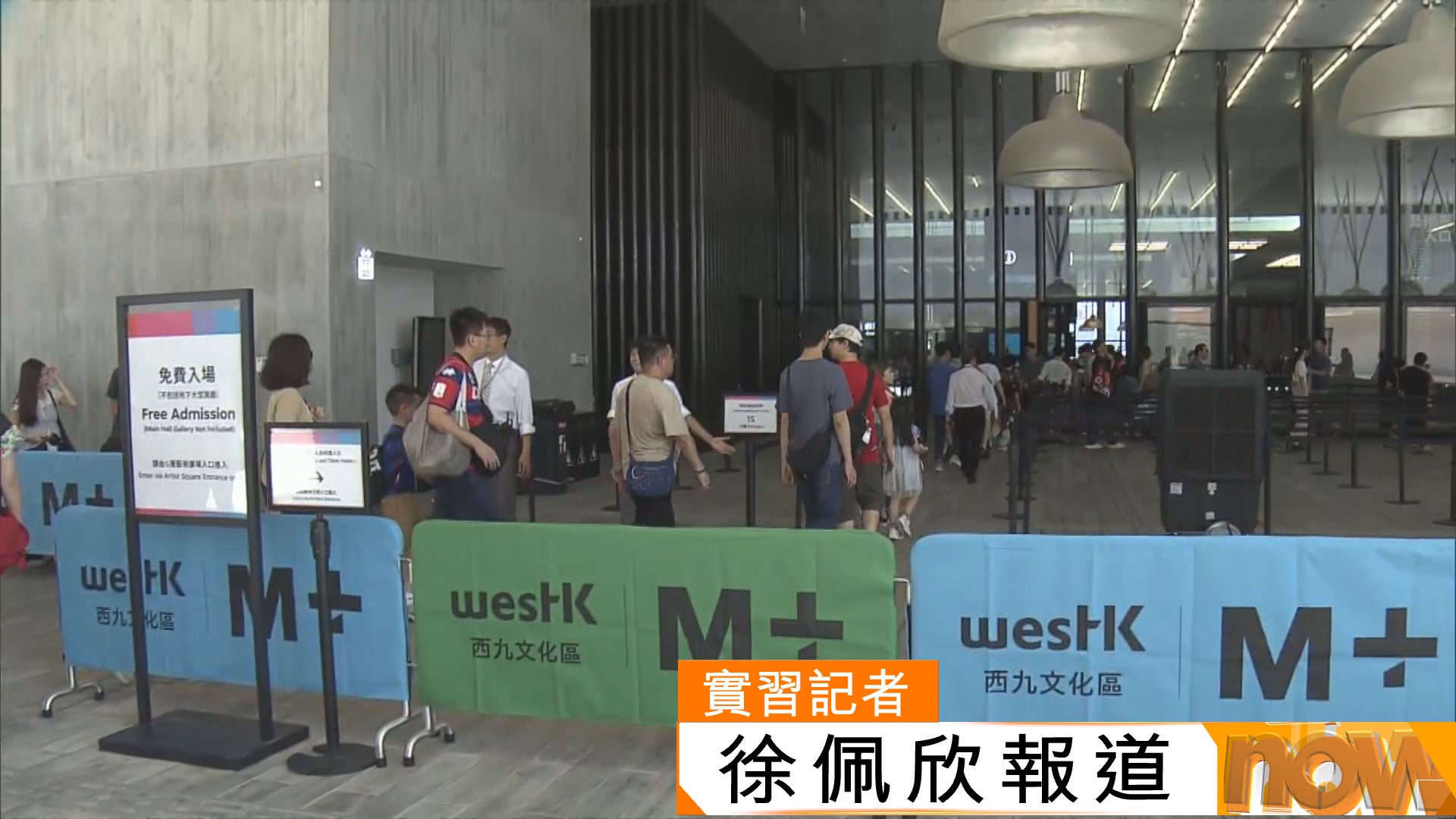 西九文化區M+免費　市民排隊入場
