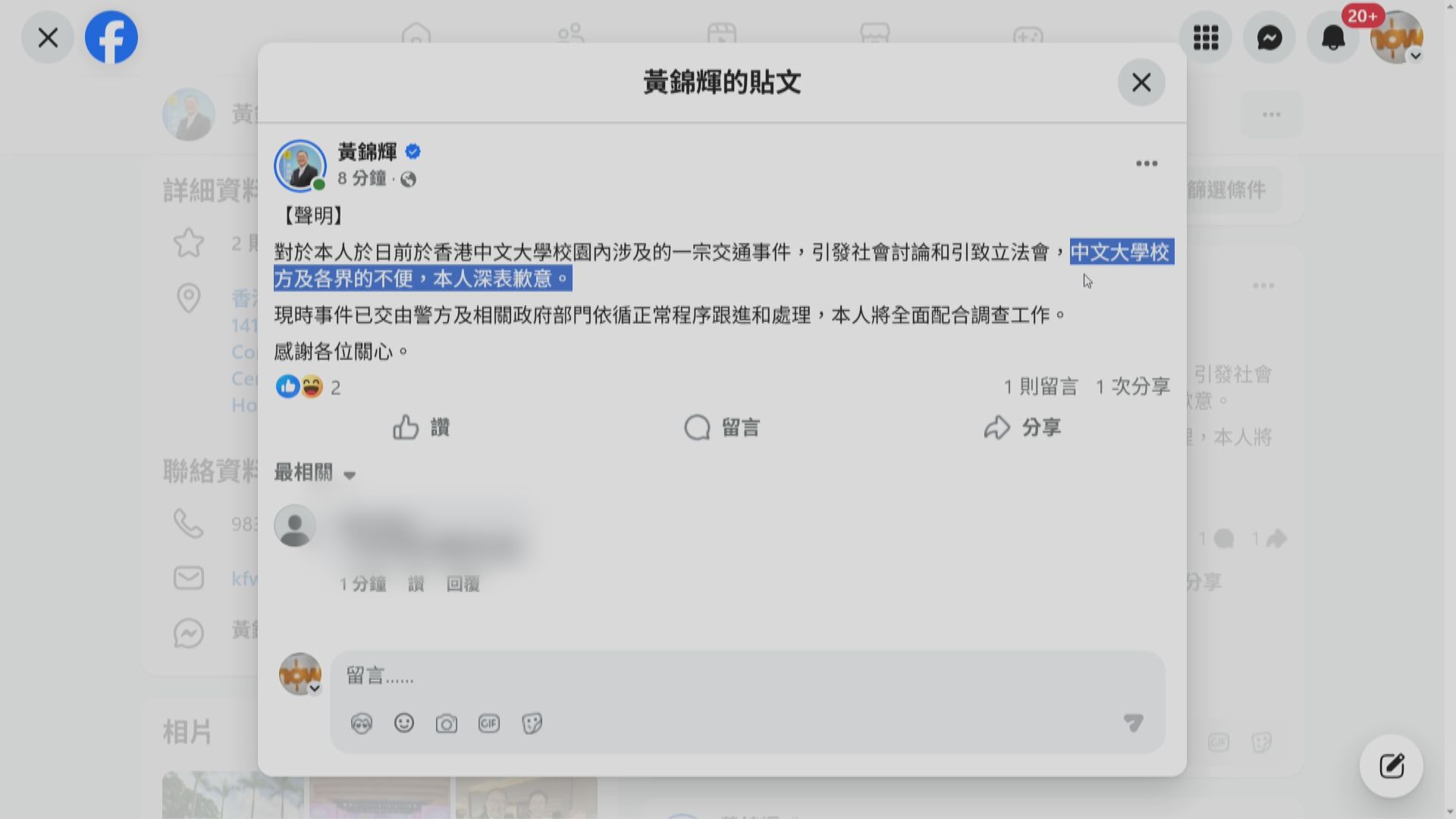 黃錦輝涉酒駕被捕　葉劉淑儀：較陳家珮逆線行車更嚴重