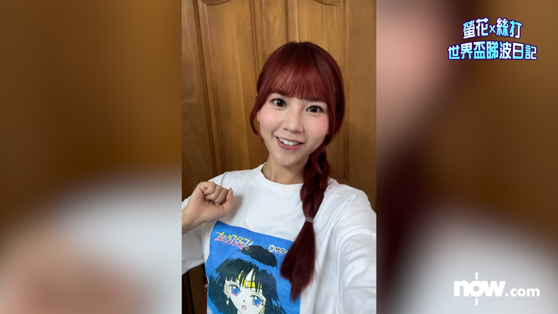 世界盃睇波日記｜螢花表妹撐英格蘭　中場食字煮腸仔麵：希望英格蘭嘅Big腸（逼搶）可以做好啲