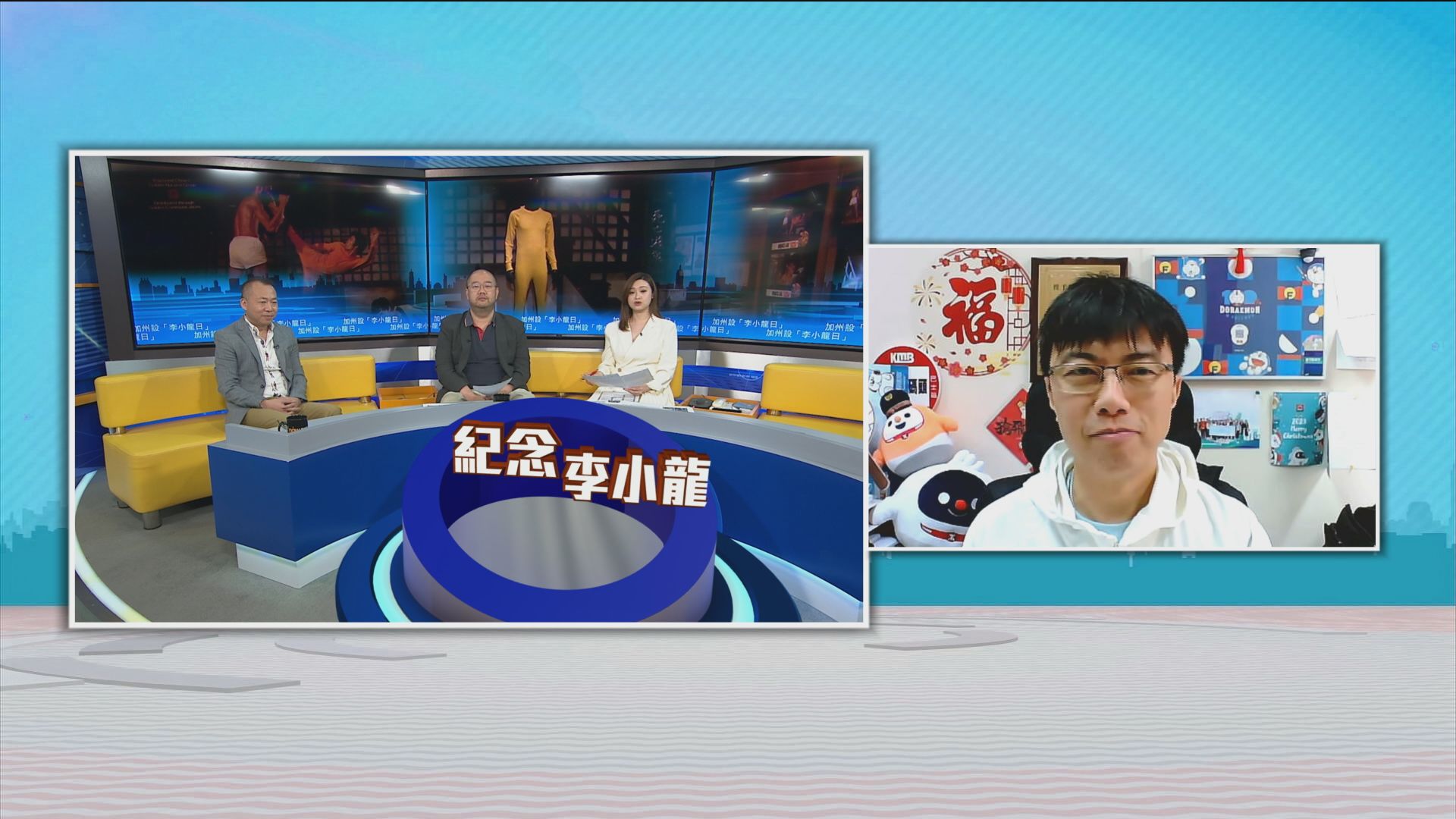 時事全方位｜加州設「李小龍日」(一)
