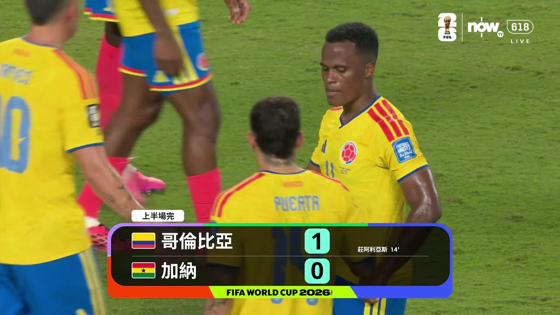 【半場精華】世界盃32強　哥倫比亞半場領先加納1比0｜Now.com