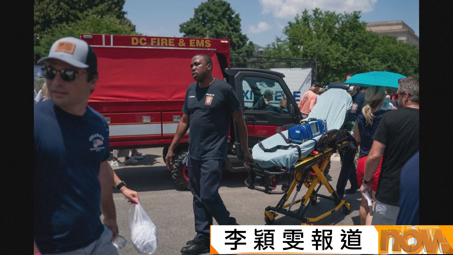 美國熱浪持續　首都華盛頓大型博覽會多人中暑　一度暫停開放