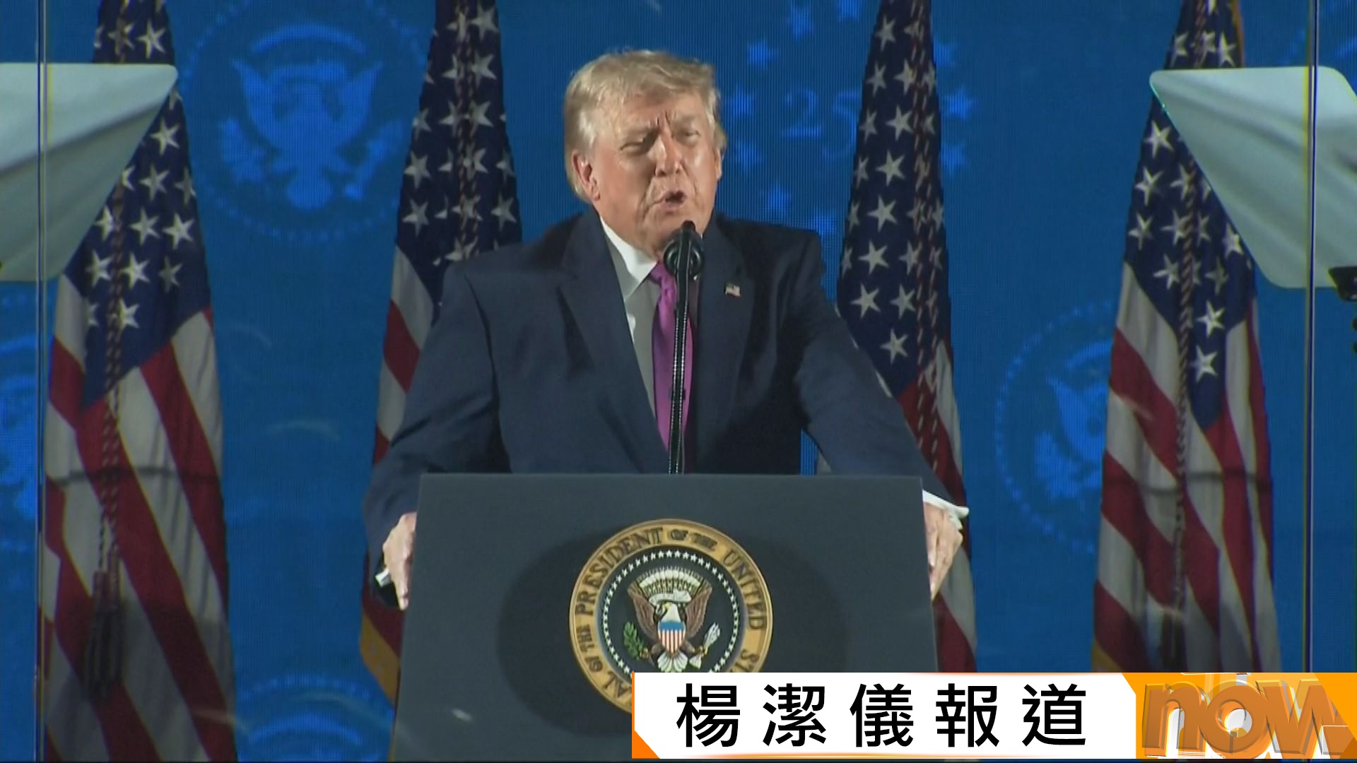 美國250周年國慶前夕特朗普發表演說　警告共產主義威脅國家要捍衛傳統價值