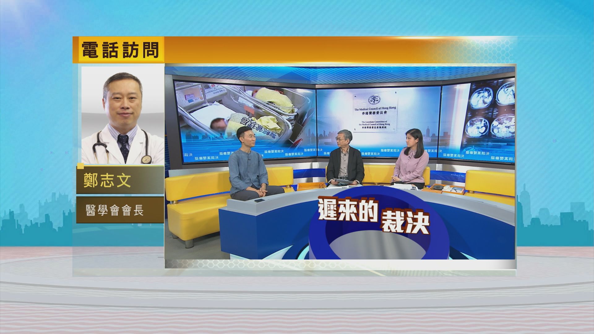 時事全方位｜腦癱嬰案裁決(一)
