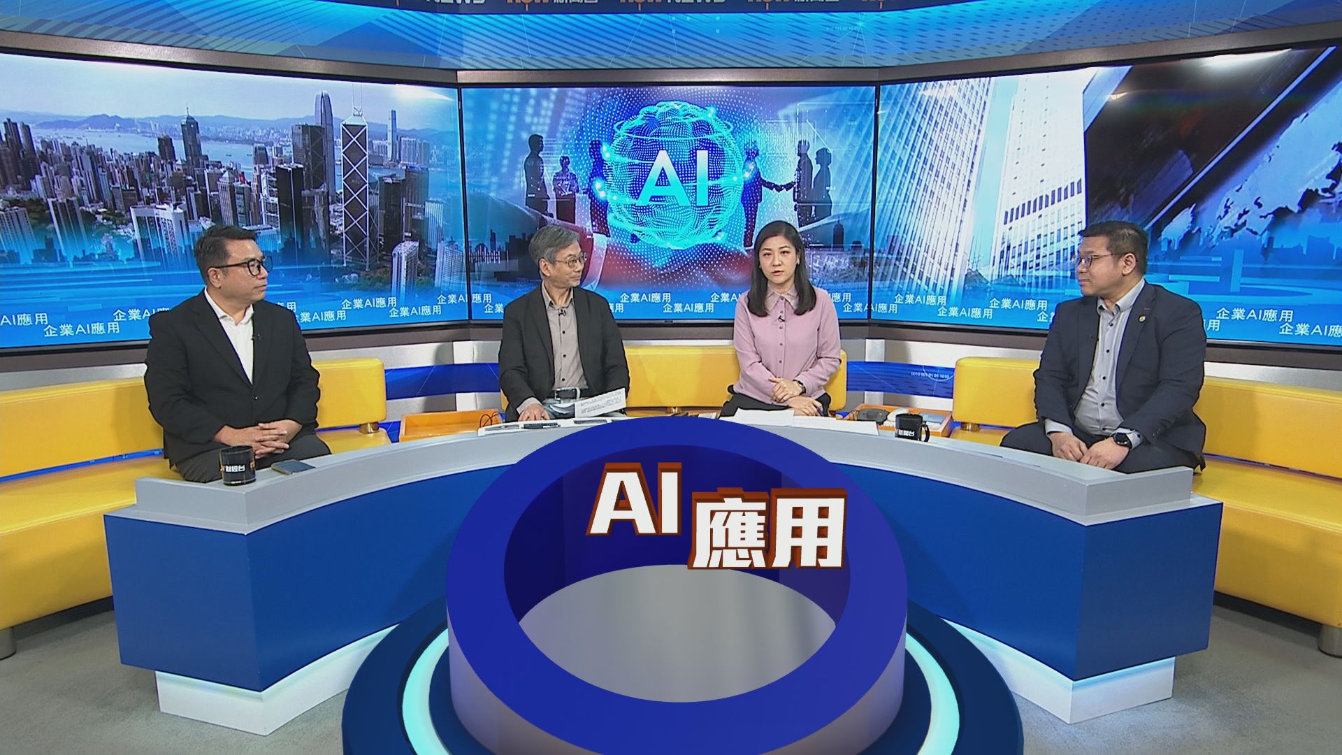時事全方位｜企業AI應用(一)