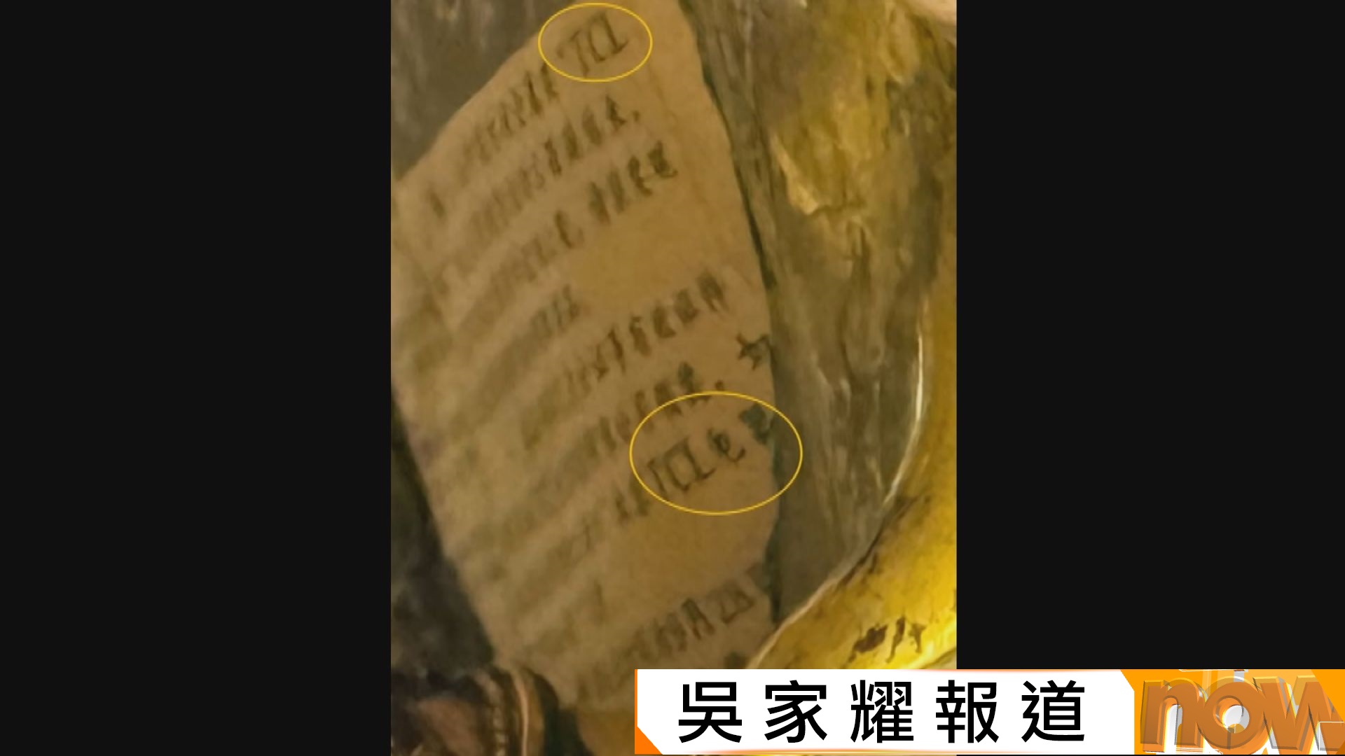 北京展出菩薩像文物被發現「TCL」字樣　一度引起賣廣告疑雲