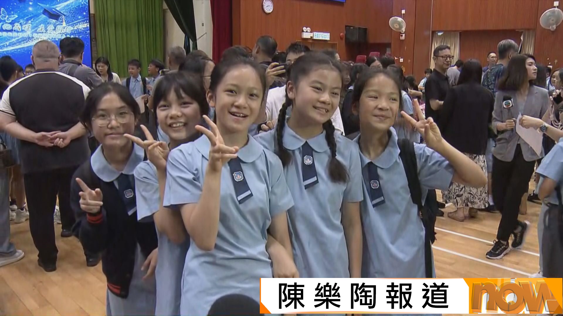升中放榜｜八成四學生獲派首志願　小六生興奮大叫辛苦補習值得