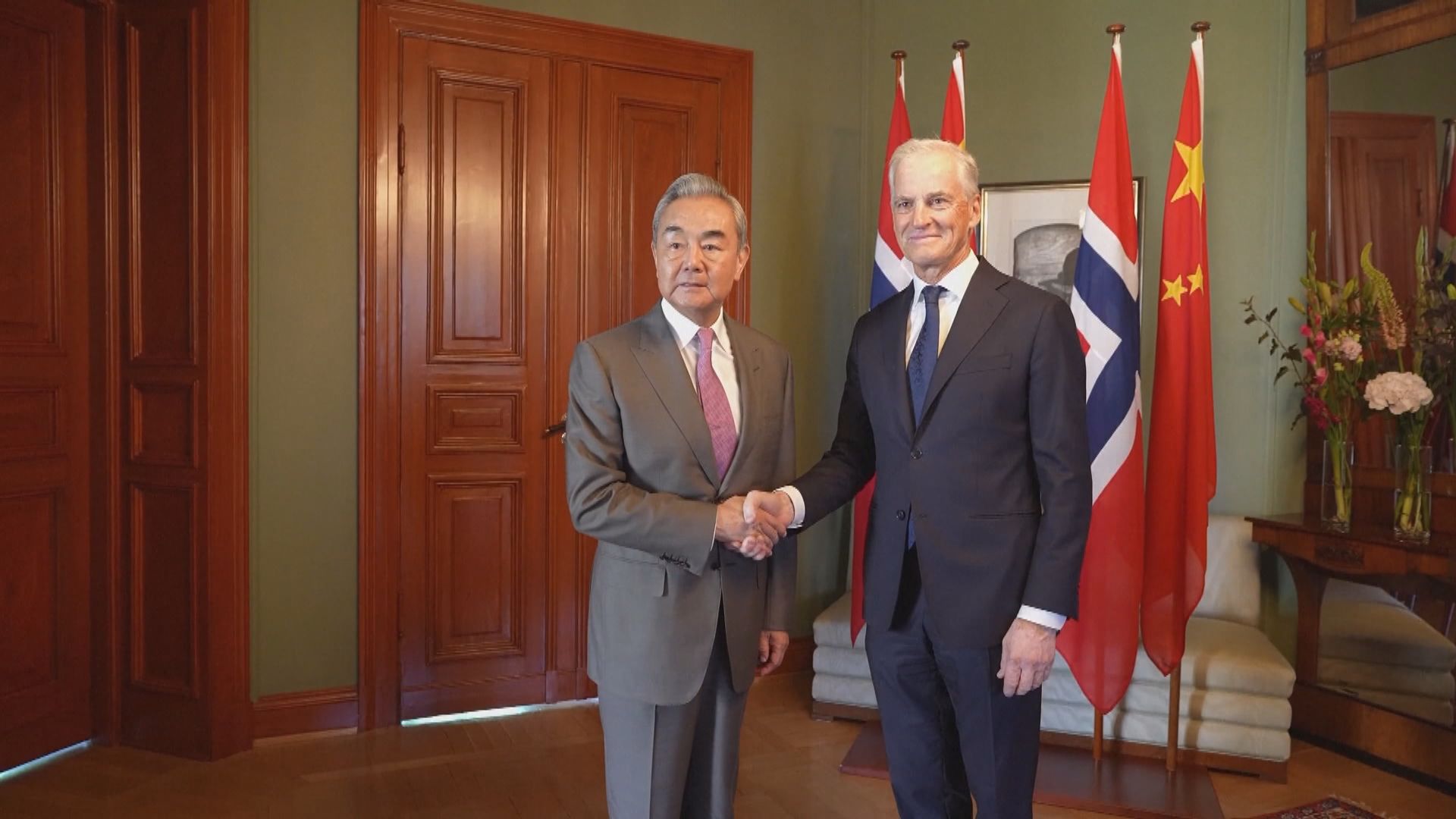 挪威首相斯特勒與外長王毅會晤