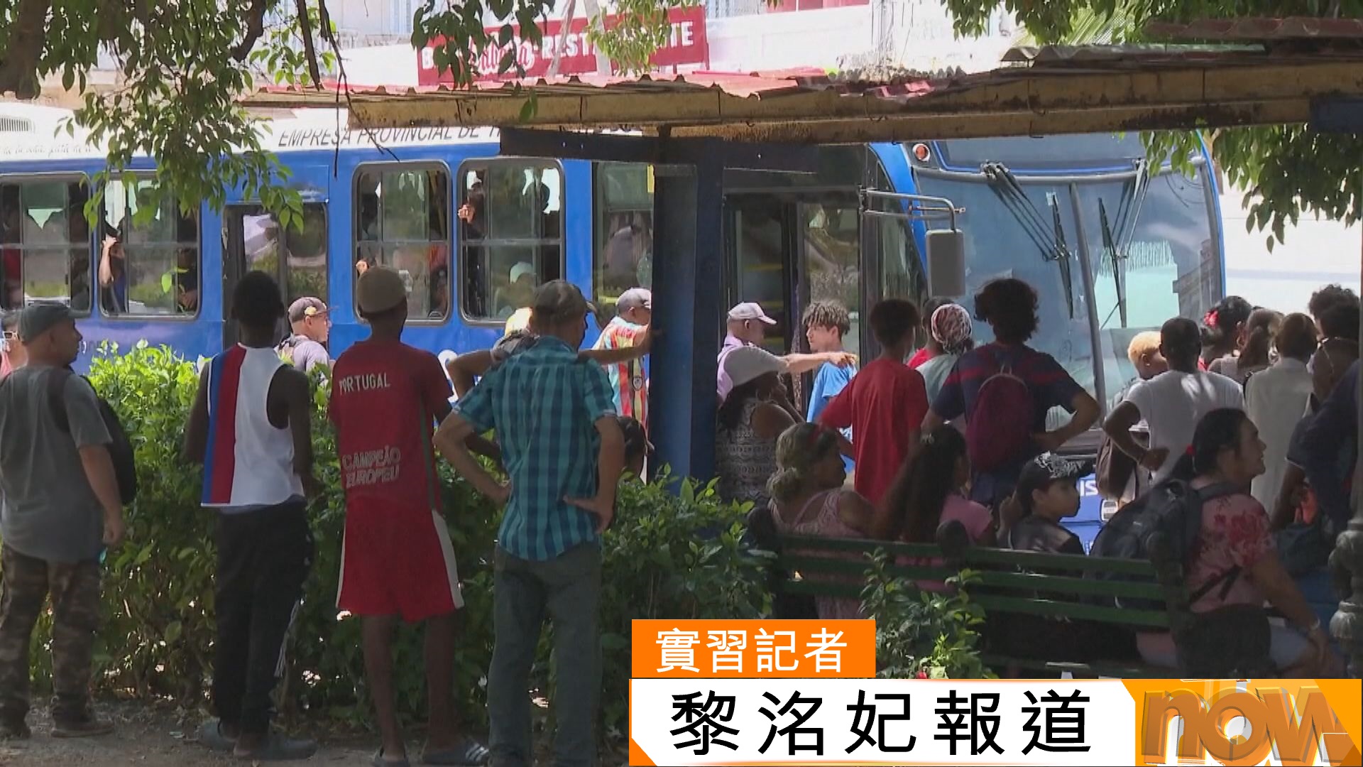 古巴再次全國大停電後陸續恢復供電　但遠未能滿足需求
