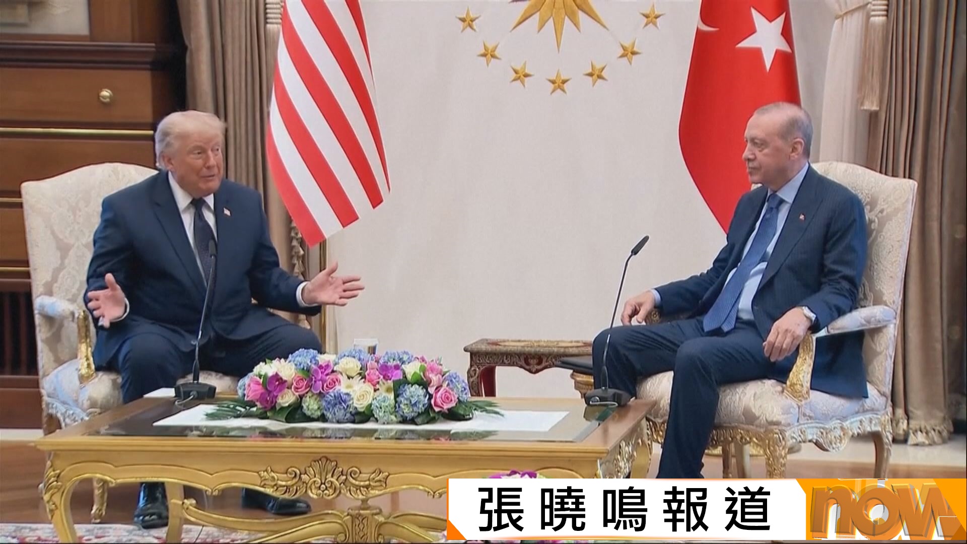 特朗普稱對北約感到失望　華府將解除制裁土耳其