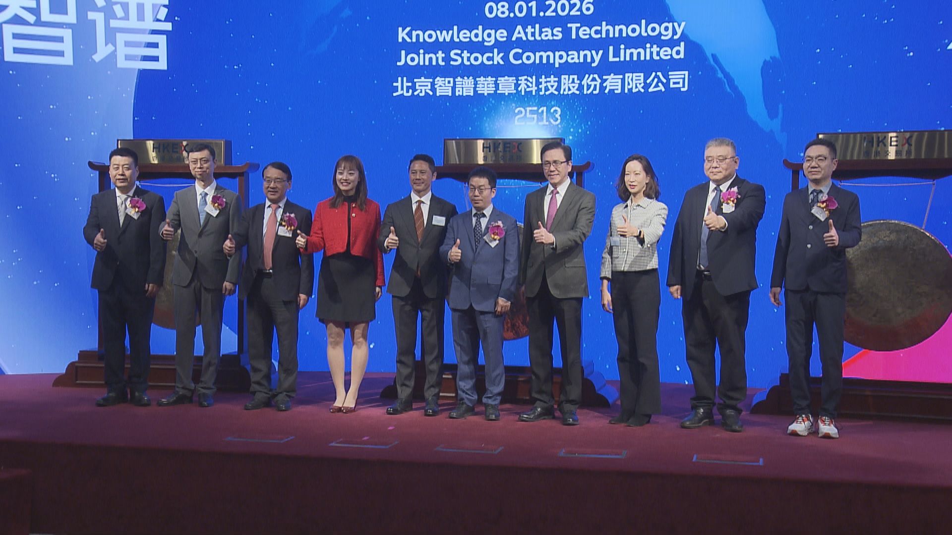 【AI股解禁潮】智譜近70%基投表態長揸 拗腰升近18%